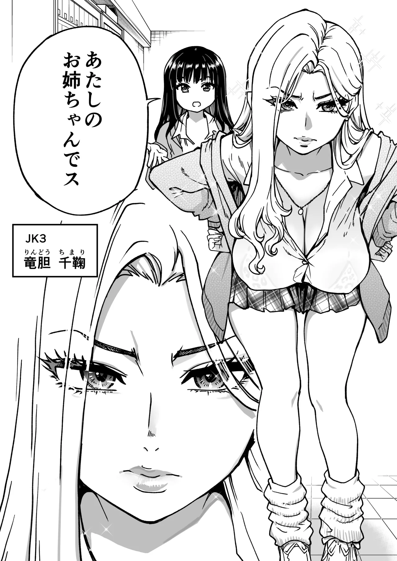 [Okina Keikaku (Shiwasu no Okina)]Honkou no Zen Joshi Seito no Ue no Kuchi to Shita no Kuchi wa Nakayoshi Houdai datte Shitteru no wa Ore dake?! Sono 2 Page 104