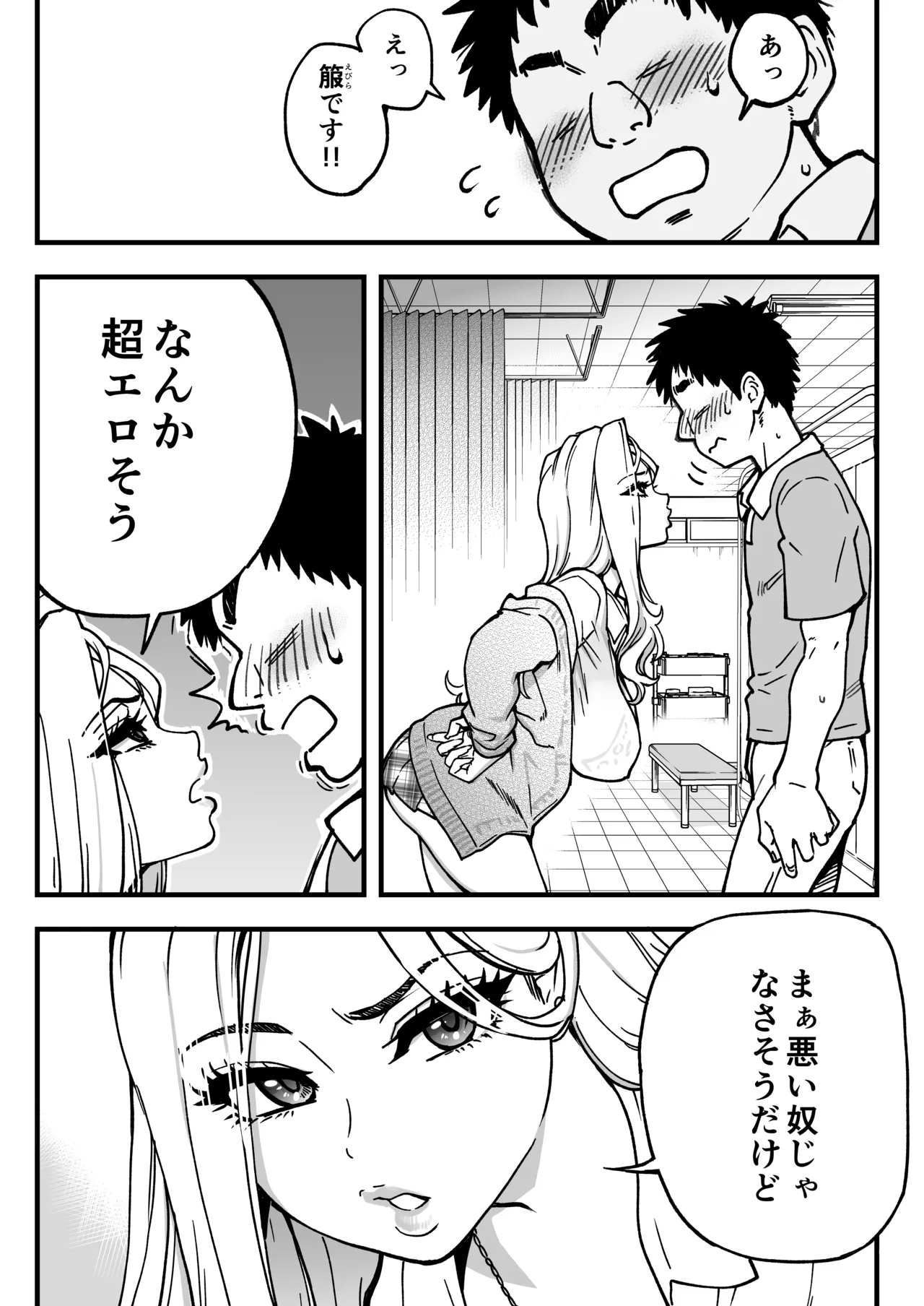 [Okina Keikaku (Shiwasu no Okina)]Honkou no Zen Joshi Seito no Ue no Kuchi to Shita no Kuchi wa Nakayoshi Houdai datte Shitteru no wa Ore dake?! Sono 2 Page 105