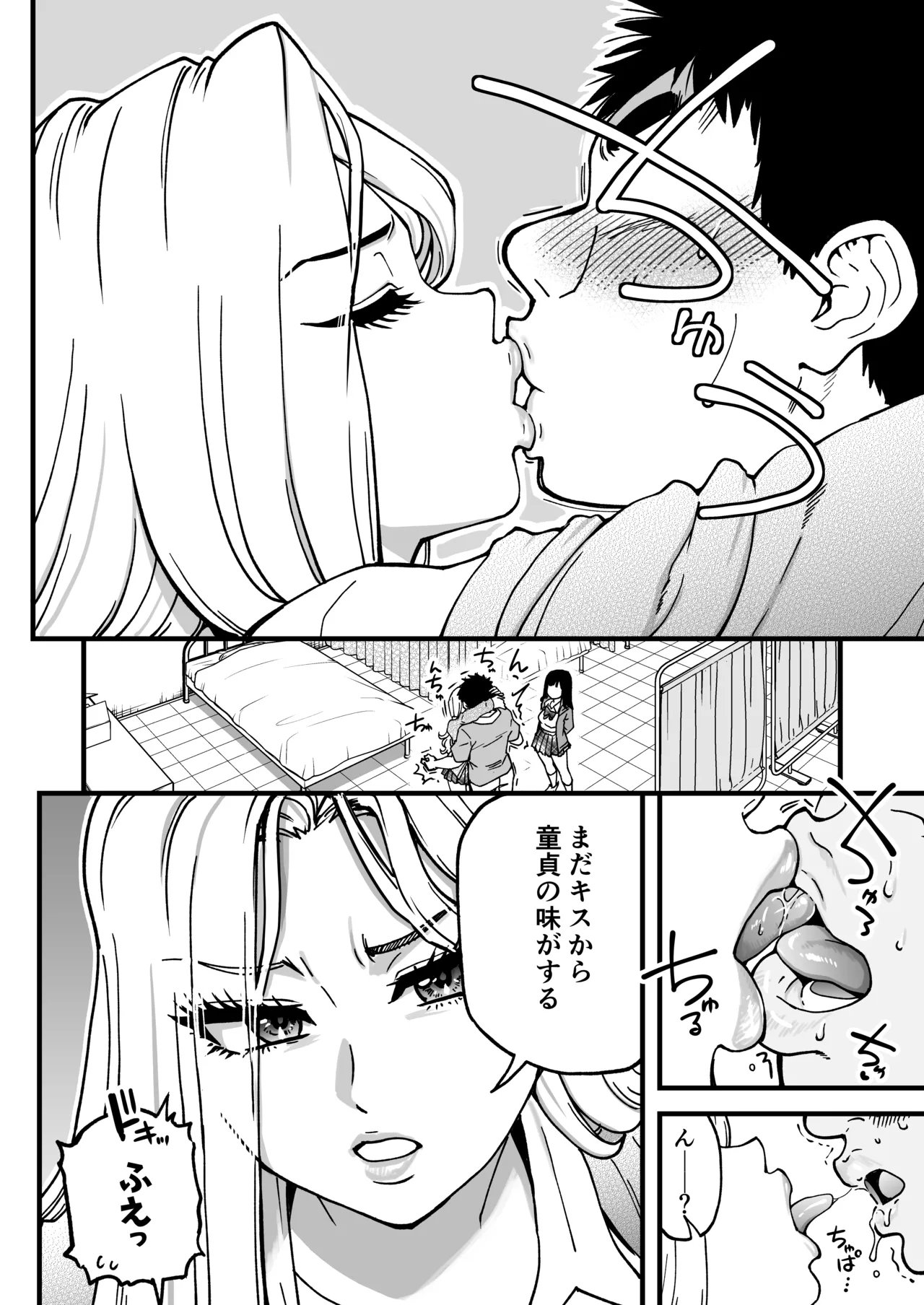 [Okina Keikaku (Shiwasu no Okina)]Honkou no Zen Joshi Seito no Ue no Kuchi to Shita no Kuchi wa Nakayoshi Houdai datte Shitteru no wa Ore dake?! Sono 2 Page 108