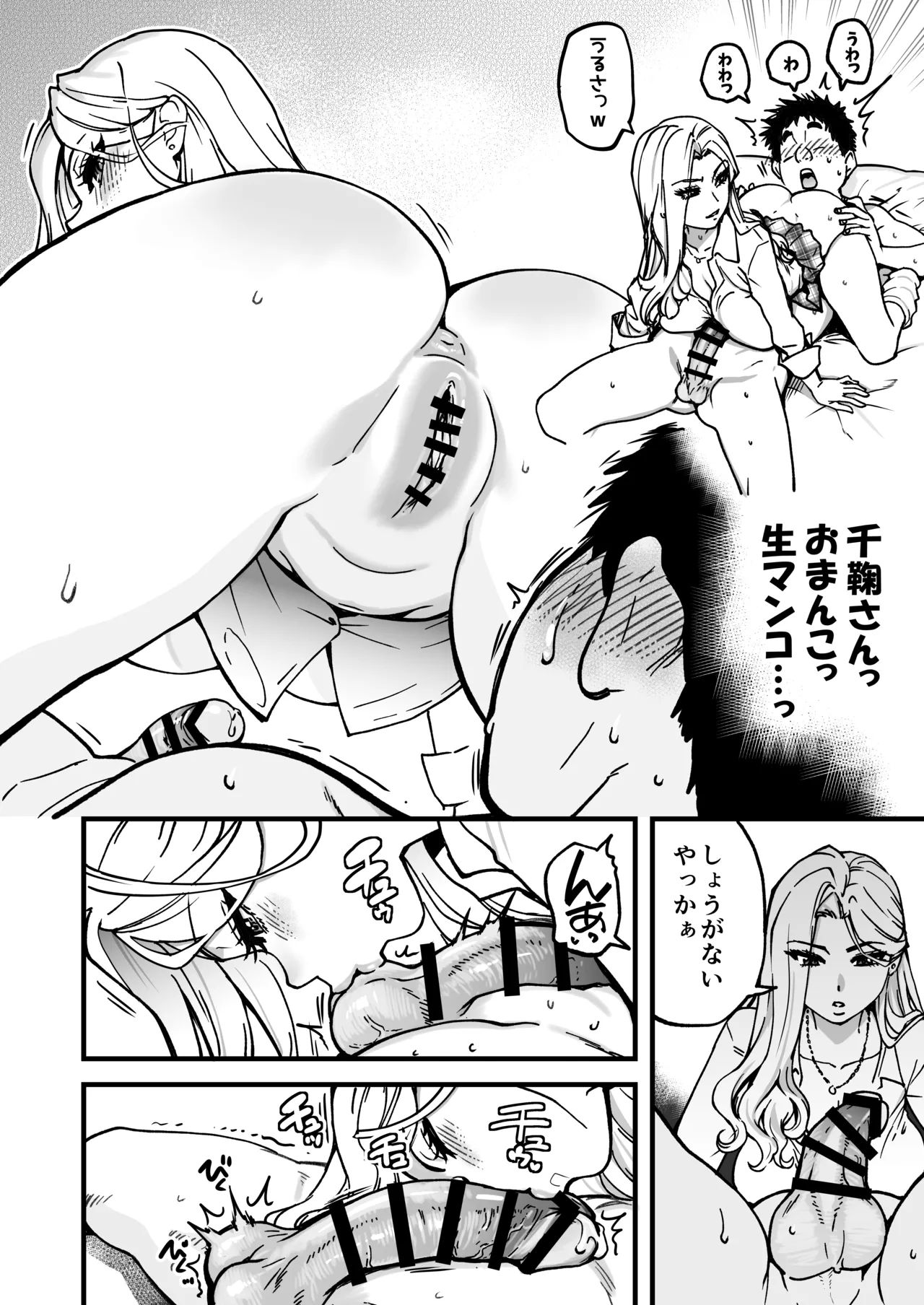 [Okina Keikaku (Shiwasu no Okina)]Honkou no Zen Joshi Seito no Ue no Kuchi to Shita no Kuchi wa Nakayoshi Houdai datte Shitteru no wa Ore dake?! Sono 2 Page 114
