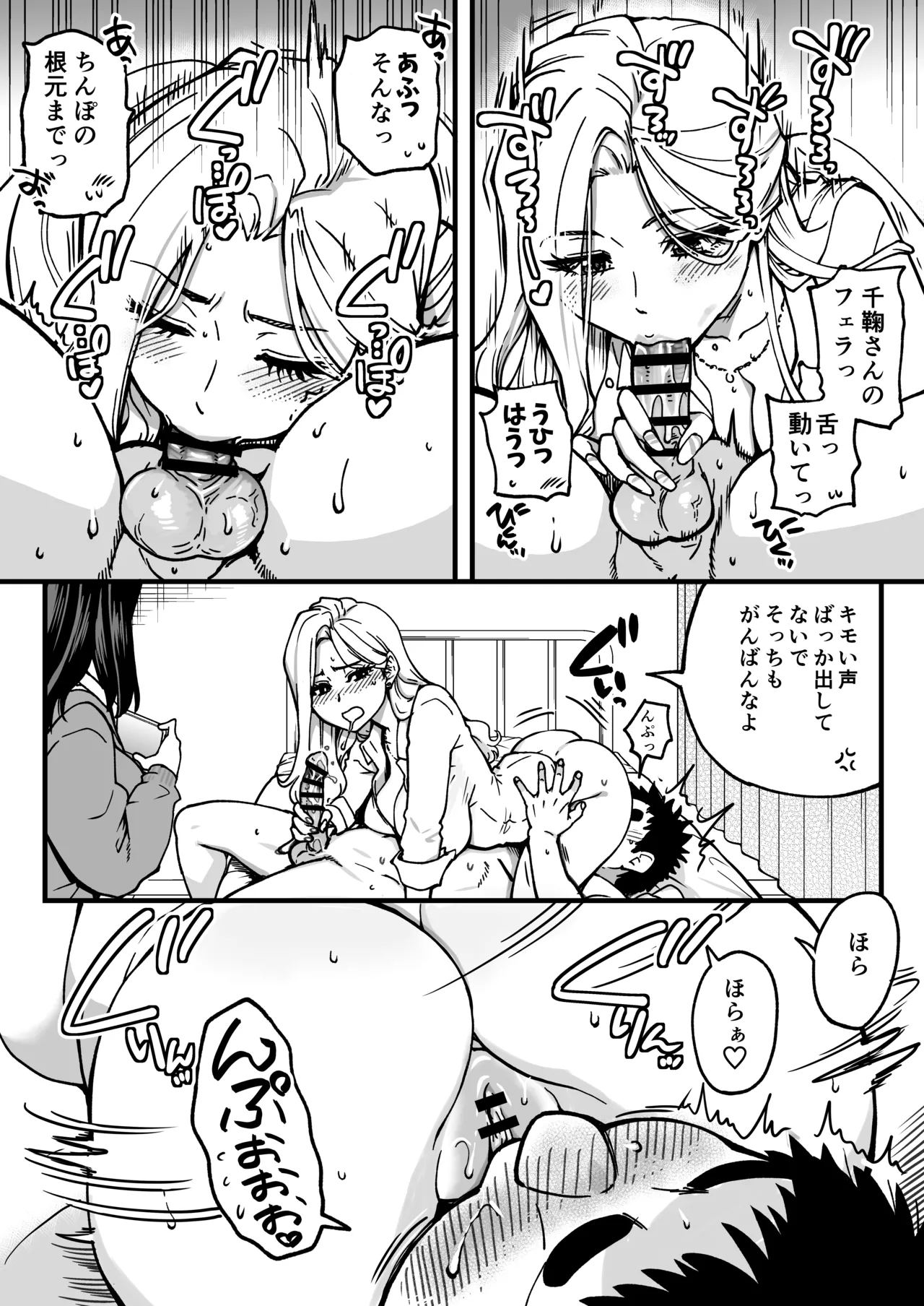 [Okina Keikaku (Shiwasu no Okina)]Honkou no Zen Joshi Seito no Ue no Kuchi to Shita no Kuchi wa Nakayoshi Houdai datte Shitteru no wa Ore dake?! Sono 2 Page 117