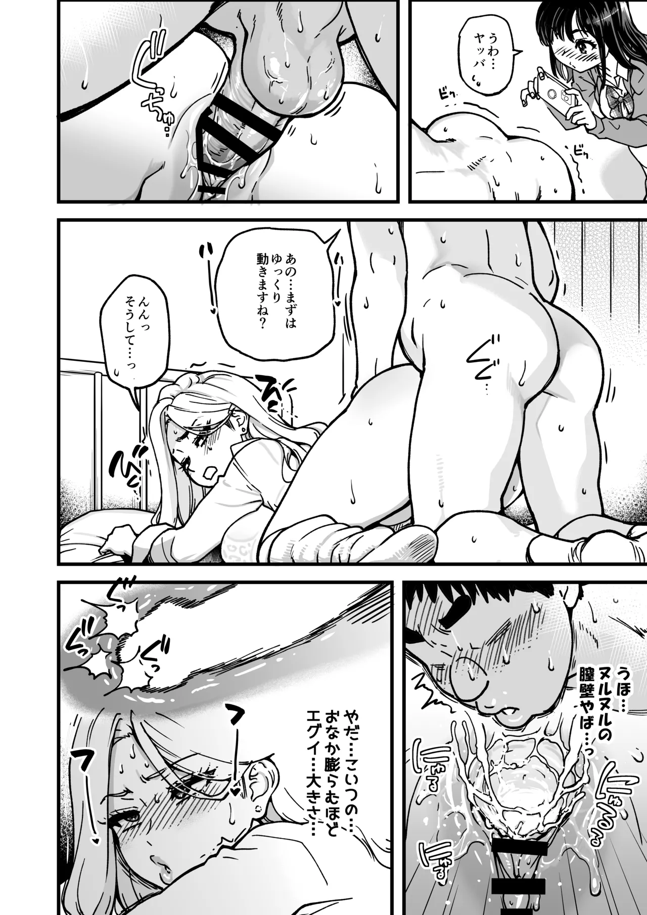 [Okina Keikaku (Shiwasu no Okina)]Honkou no Zen Joshi Seito no Ue no Kuchi to Shita no Kuchi wa Nakayoshi Houdai datte Shitteru no wa Ore dake?! Sono 2 Page 122