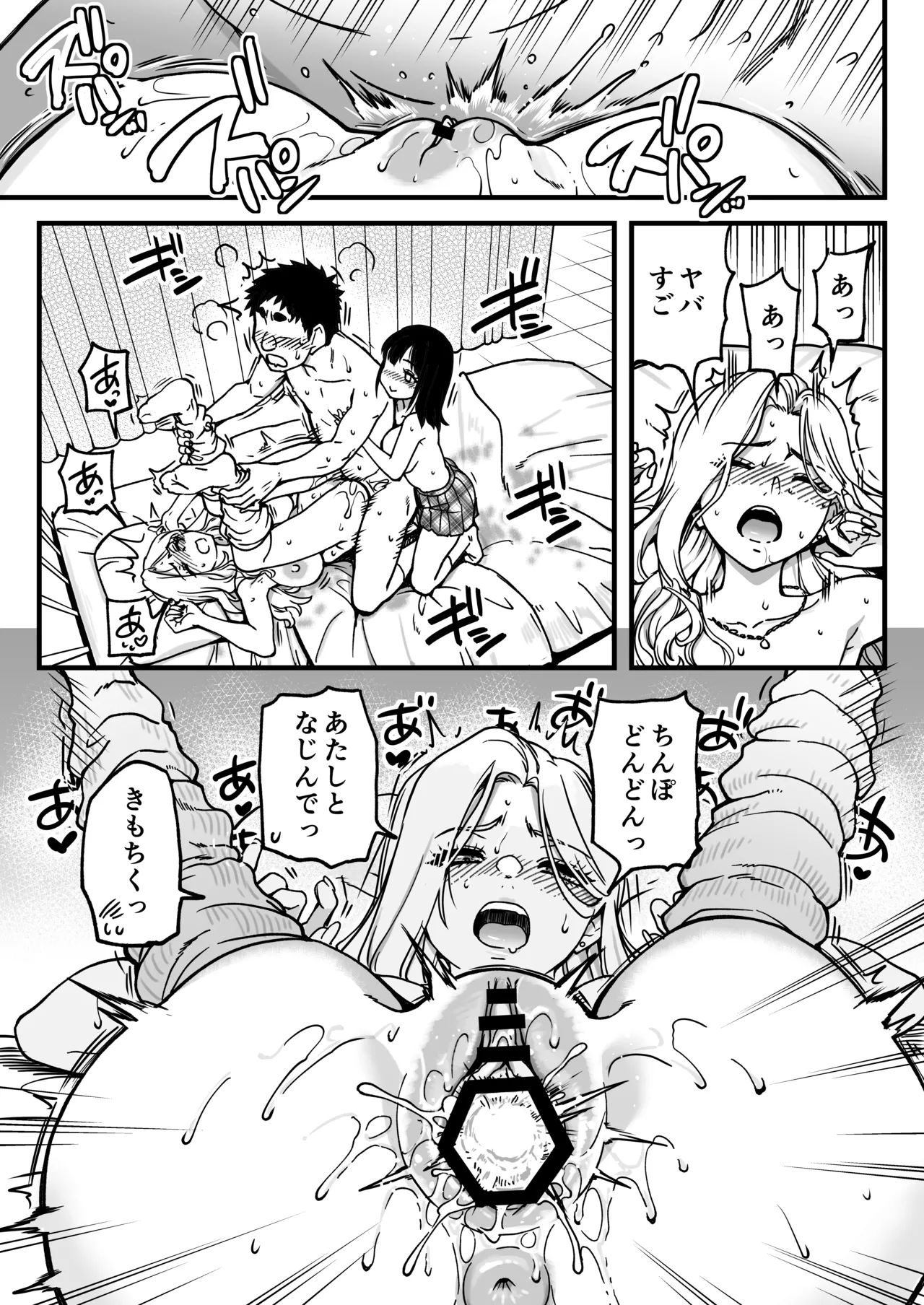[Okina Keikaku (Shiwasu no Okina)]Honkou no Zen Joshi Seito no Ue no Kuchi to Shita no Kuchi wa Nakayoshi Houdai datte Shitteru no wa Ore dake?! Sono 2 Page 145