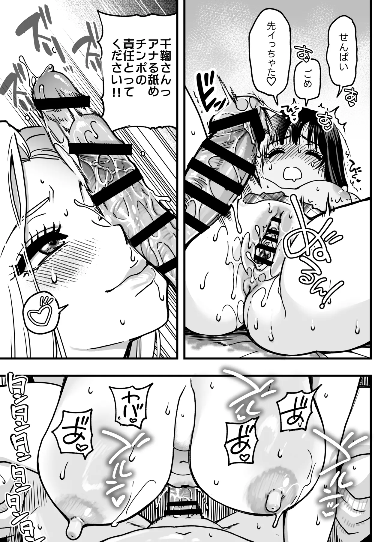 [Okina Keikaku (Shiwasu no Okina)]Honkou no Zen Joshi Seito no Ue no Kuchi to Shita no Kuchi wa Nakayoshi Houdai datte Shitteru no wa Ore dake?! Sono 2 Page 155
