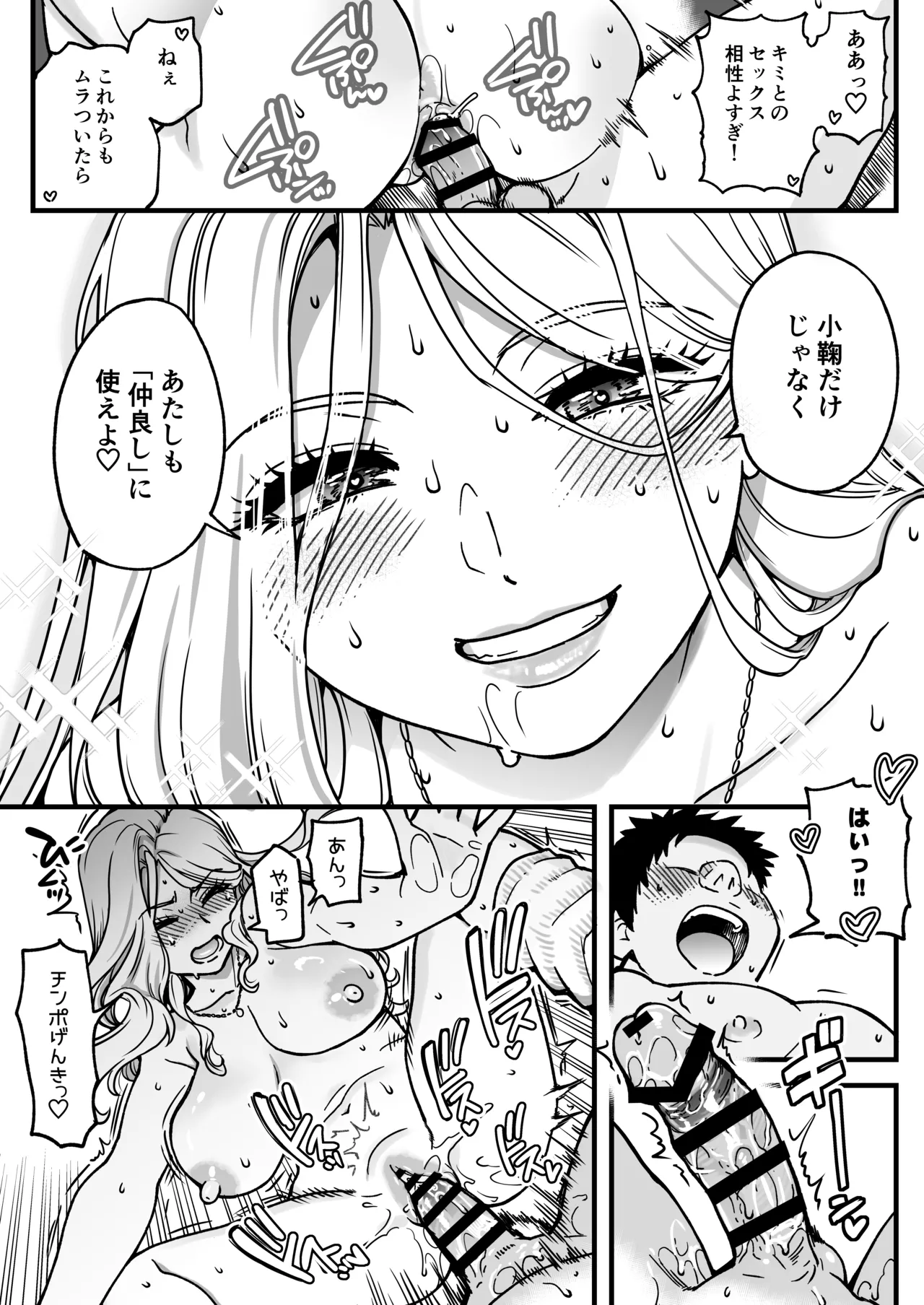 [Okina Keikaku (Shiwasu no Okina)]Honkou no Zen Joshi Seito no Ue no Kuchi to Shita no Kuchi wa Nakayoshi Houdai datte Shitteru no wa Ore dake?! Sono 2 Page 157