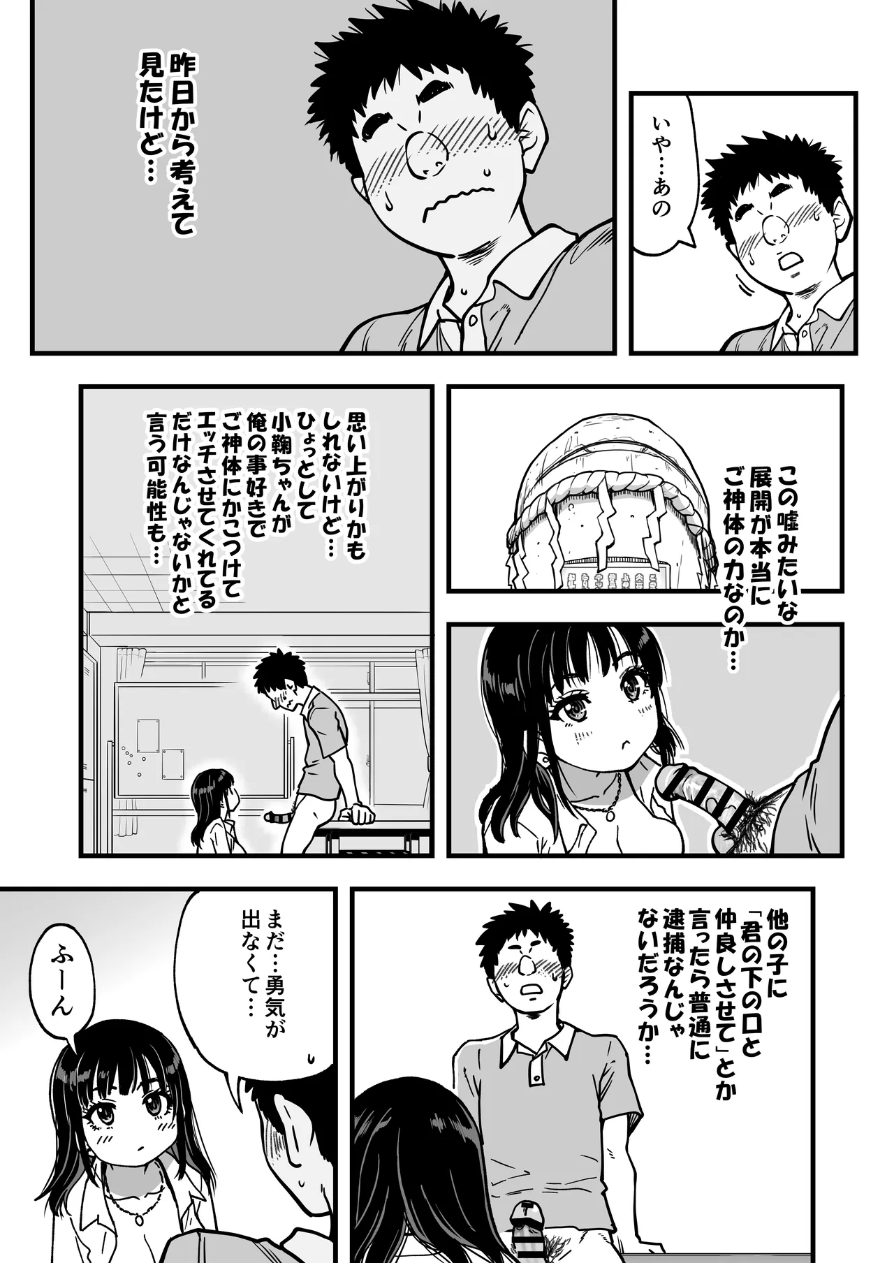 [Okina Keikaku (Shiwasu no Okina)]Honkou no Zen Joshi Seito no Ue no Kuchi to Shita no Kuchi wa Nakayoshi Houdai datte Shitteru no wa Ore dake?! Sono 2 Page 17