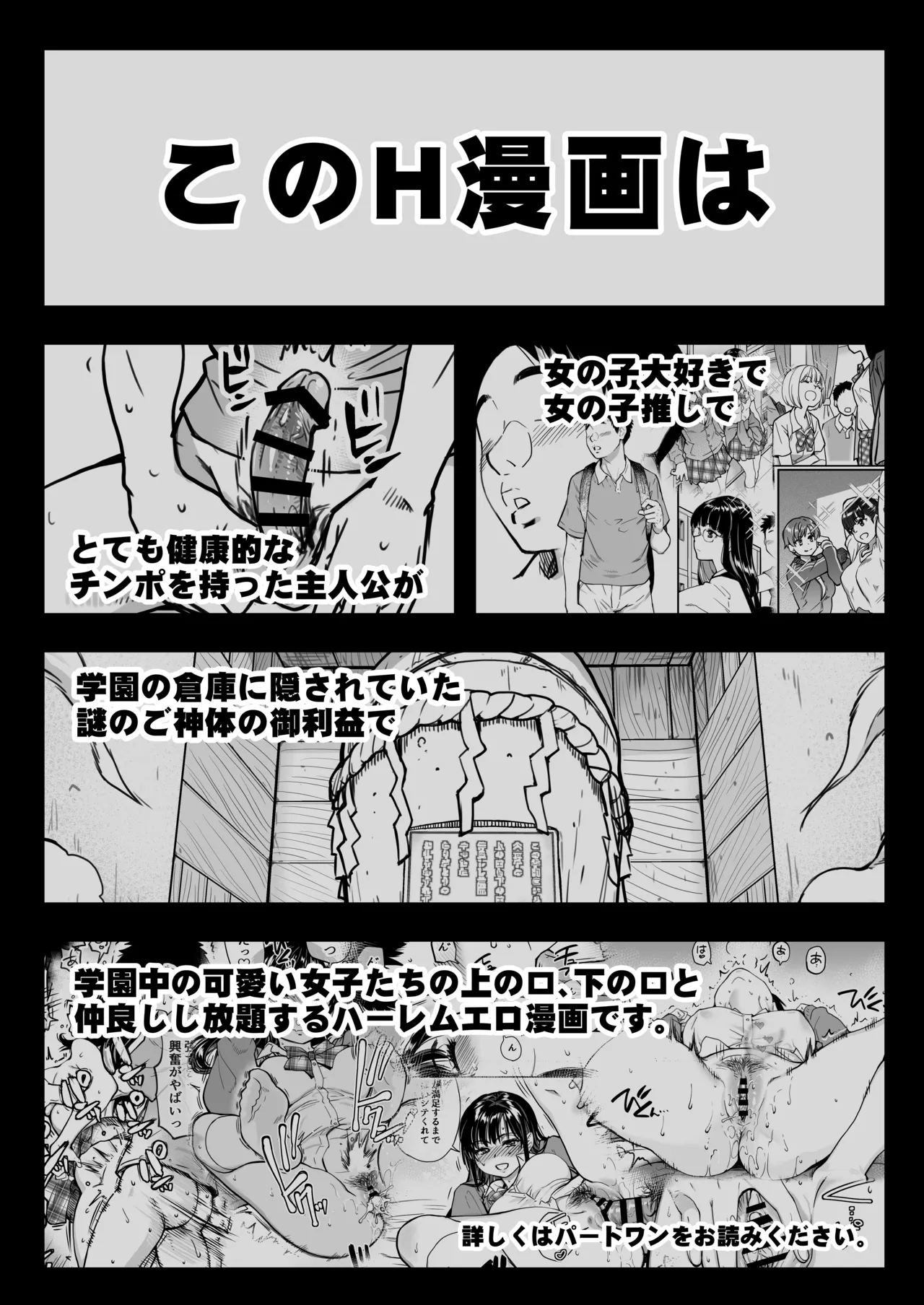 [Okina Keikaku (Shiwasu no Okina)]Honkou no Zen Joshi Seito no Ue no Kuchi to Shita no Kuchi wa Nakayoshi Houdai datte Shitteru no wa Ore dake?! Sono 2 Page 2