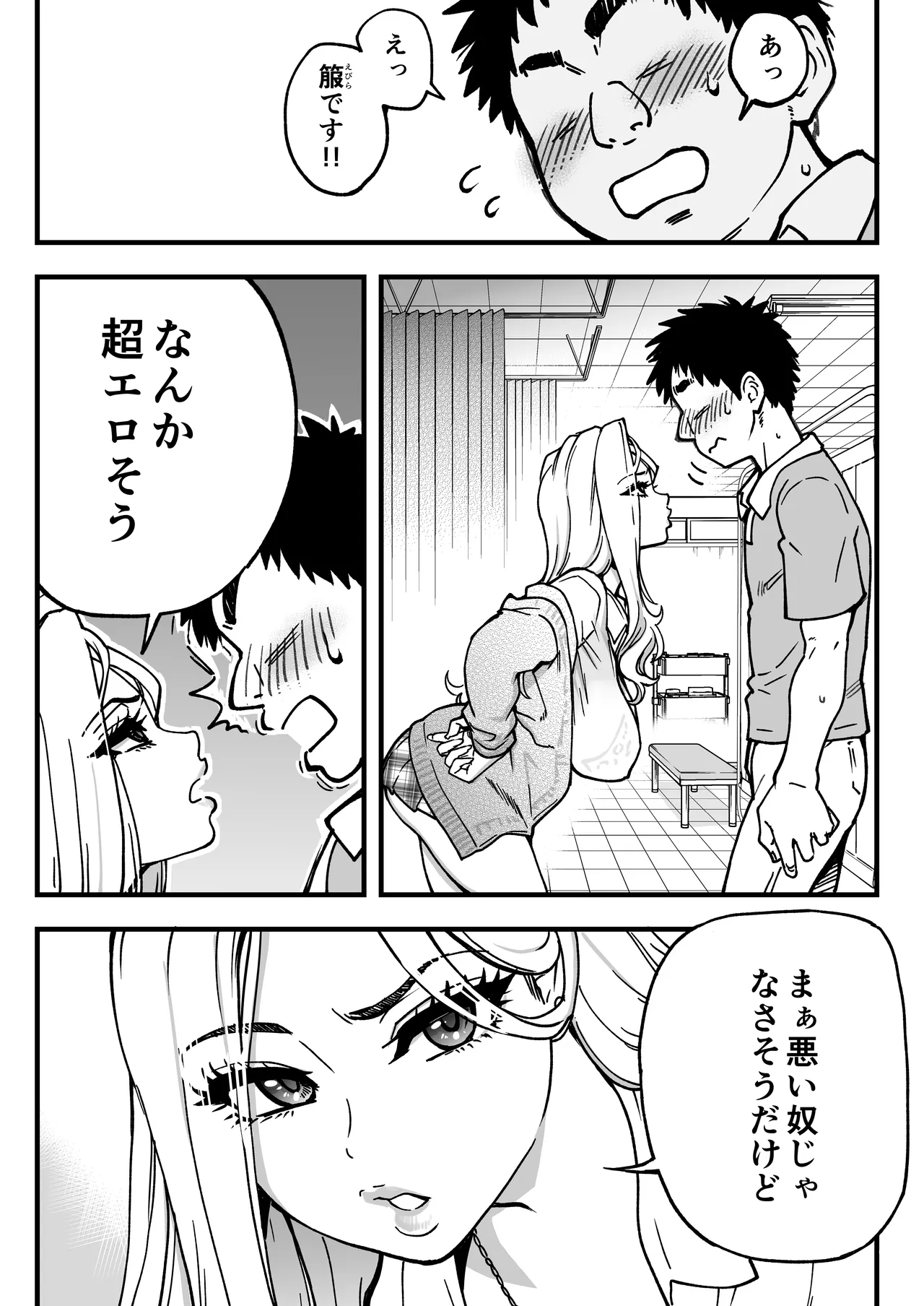 [Okina Keikaku (Shiwasu no Okina)]Honkou no Zen Joshi Seito no Ue no Kuchi to Shita no Kuchi wa Nakayoshi Houdai datte Shitteru no wa Ore dake?! Sono 2 Page 21