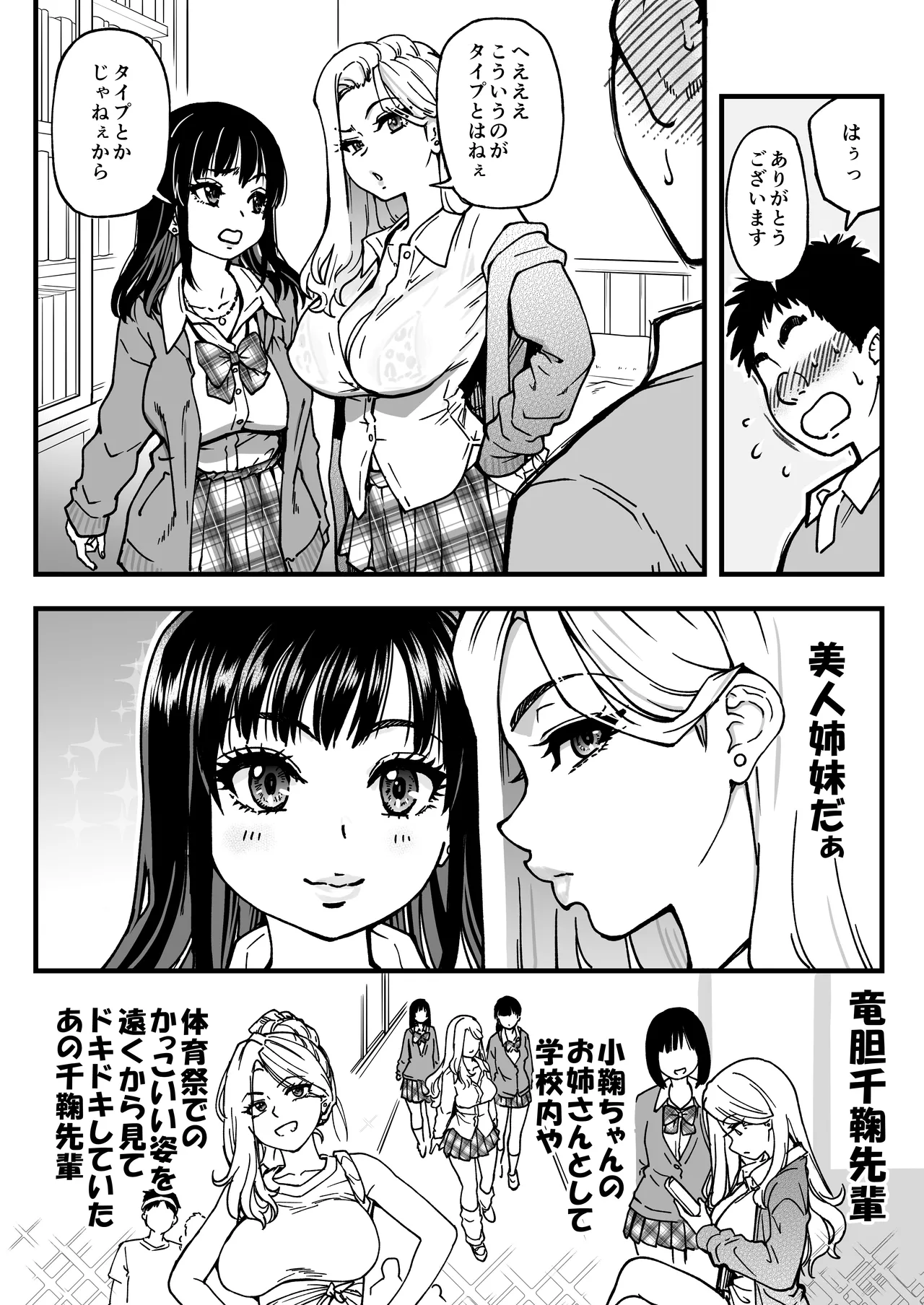 [Okina Keikaku (Shiwasu no Okina)]Honkou no Zen Joshi Seito no Ue no Kuchi to Shita no Kuchi wa Nakayoshi Houdai datte Shitteru no wa Ore dake?! Sono 2 Page 22