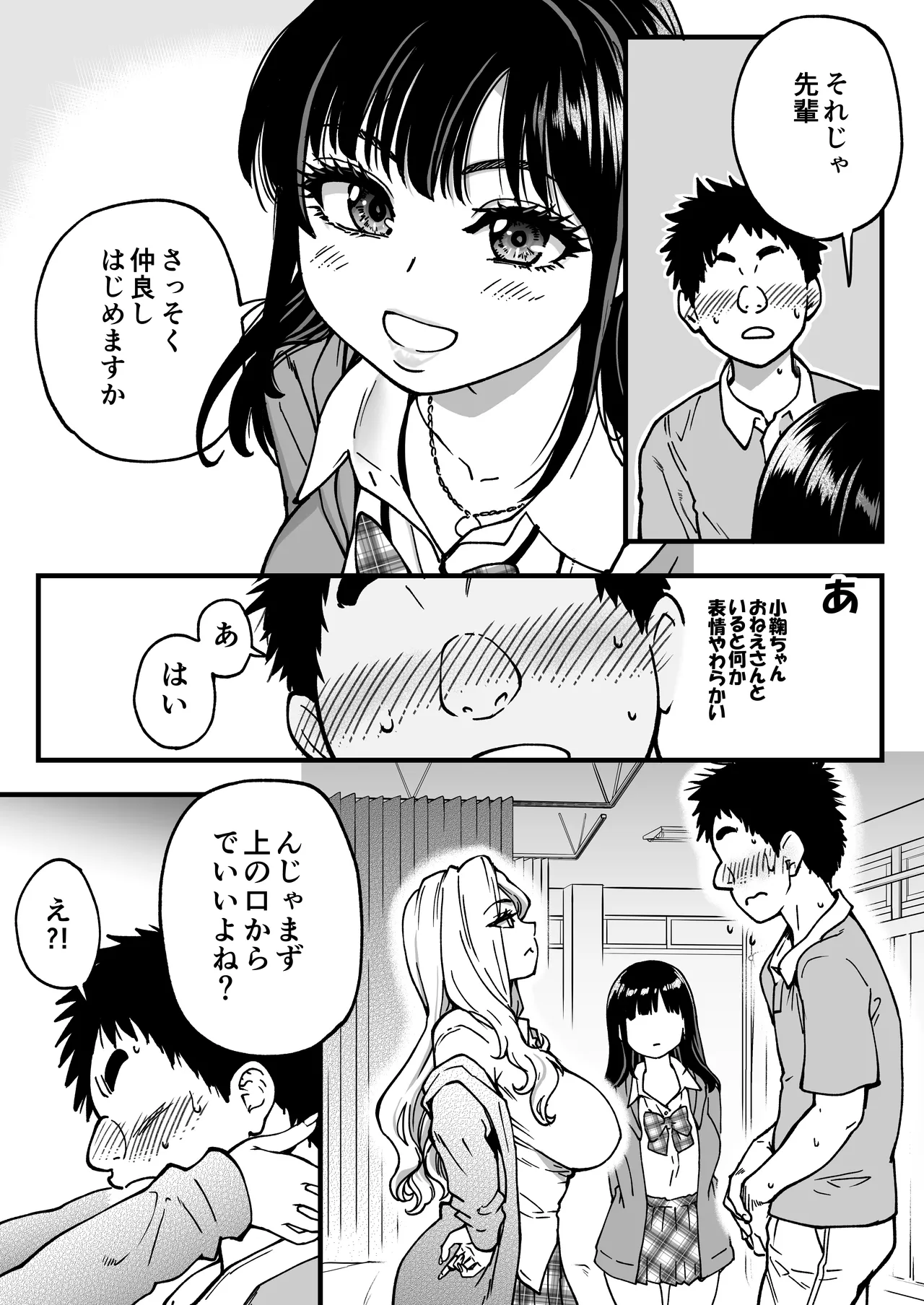 [Okina Keikaku (Shiwasu no Okina)]Honkou no Zen Joshi Seito no Ue no Kuchi to Shita no Kuchi wa Nakayoshi Houdai datte Shitteru no wa Ore dake?! Sono 2 Page 23