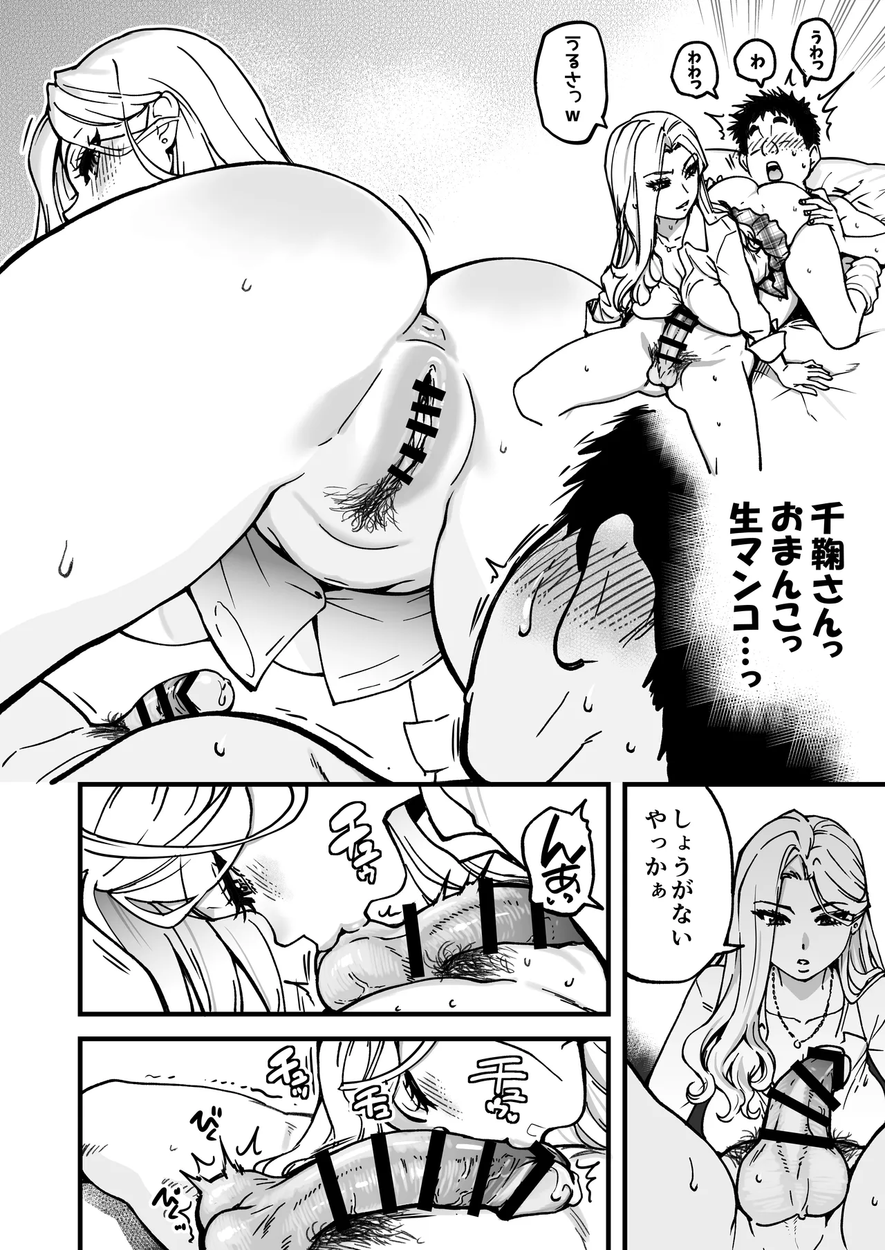 [Okina Keikaku (Shiwasu no Okina)]Honkou no Zen Joshi Seito no Ue no Kuchi to Shita no Kuchi wa Nakayoshi Houdai datte Shitteru no wa Ore dake?! Sono 2 Page 30
