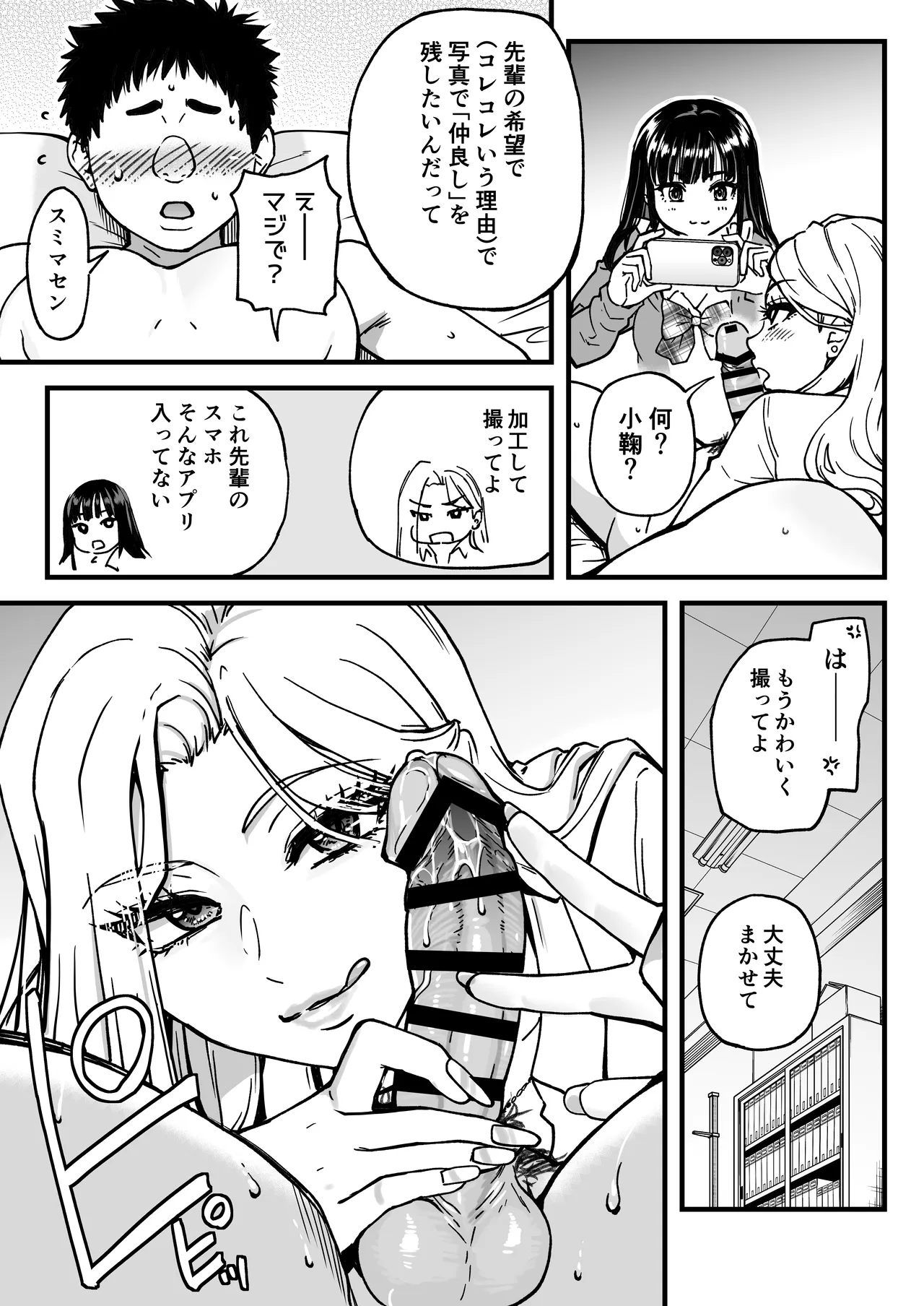 [Okina Keikaku (Shiwasu no Okina)]Honkou no Zen Joshi Seito no Ue no Kuchi to Shita no Kuchi wa Nakayoshi Houdai datte Shitteru no wa Ore dake?! Sono 2 Page 31