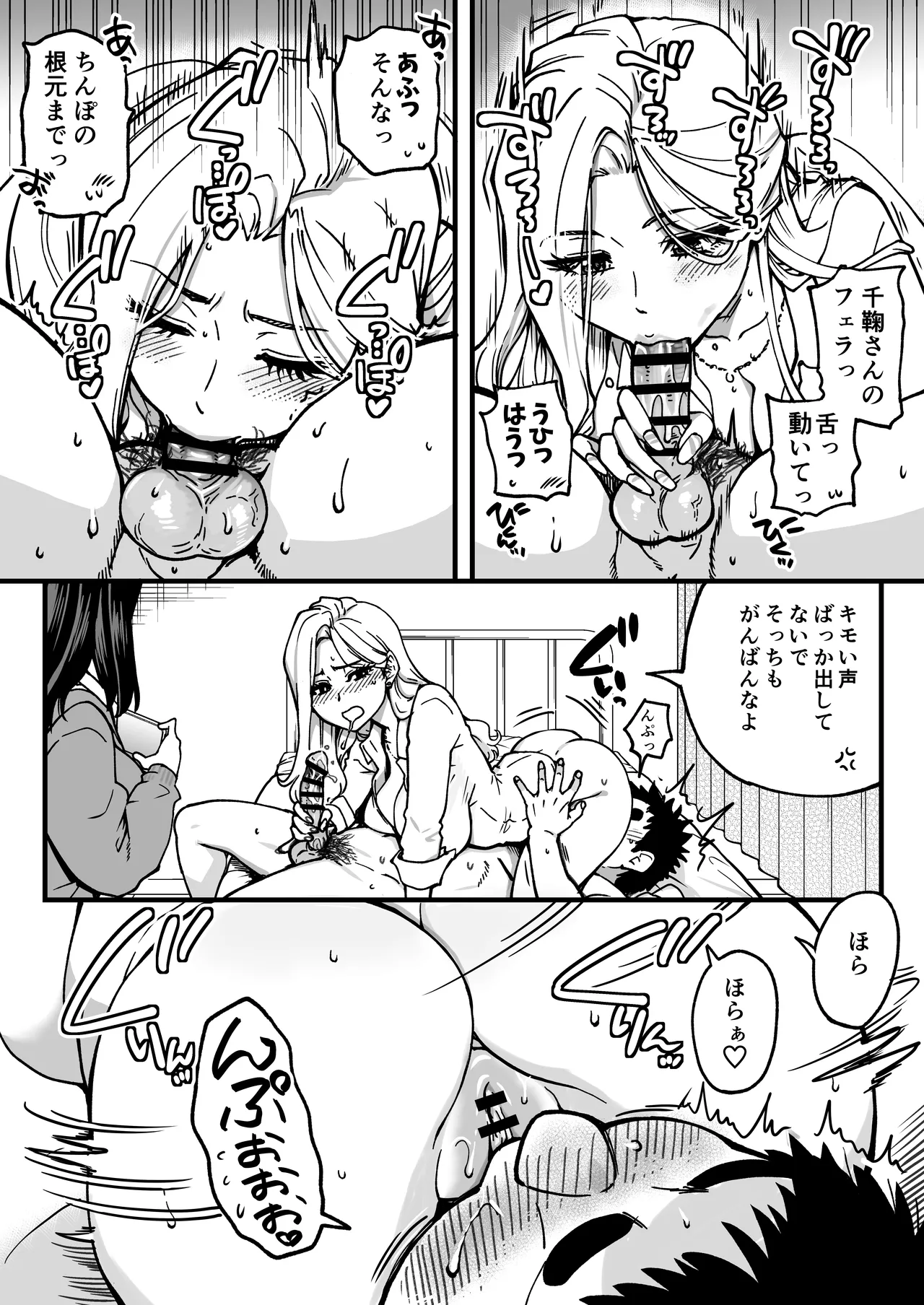[Okina Keikaku (Shiwasu no Okina)]Honkou no Zen Joshi Seito no Ue no Kuchi to Shita no Kuchi wa Nakayoshi Houdai datte Shitteru no wa Ore dake?! Sono 2 Page 33