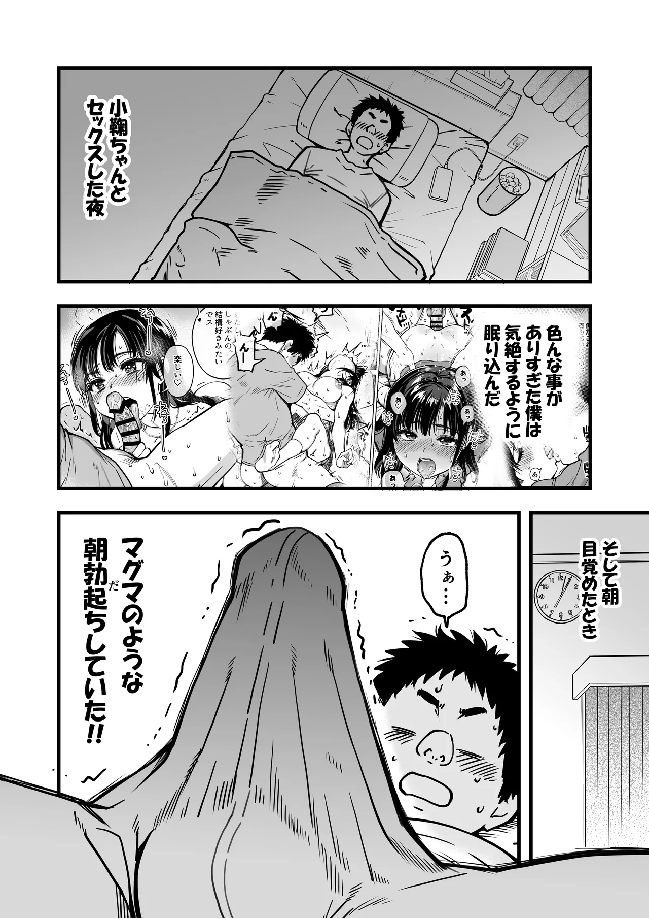 [Okina Keikaku (Shiwasu no Okina)]Honkou no Zen Joshi Seito no Ue no Kuchi to Shita no Kuchi wa Nakayoshi Houdai datte Shitteru no wa Ore dake?! Sono 2 Page 4