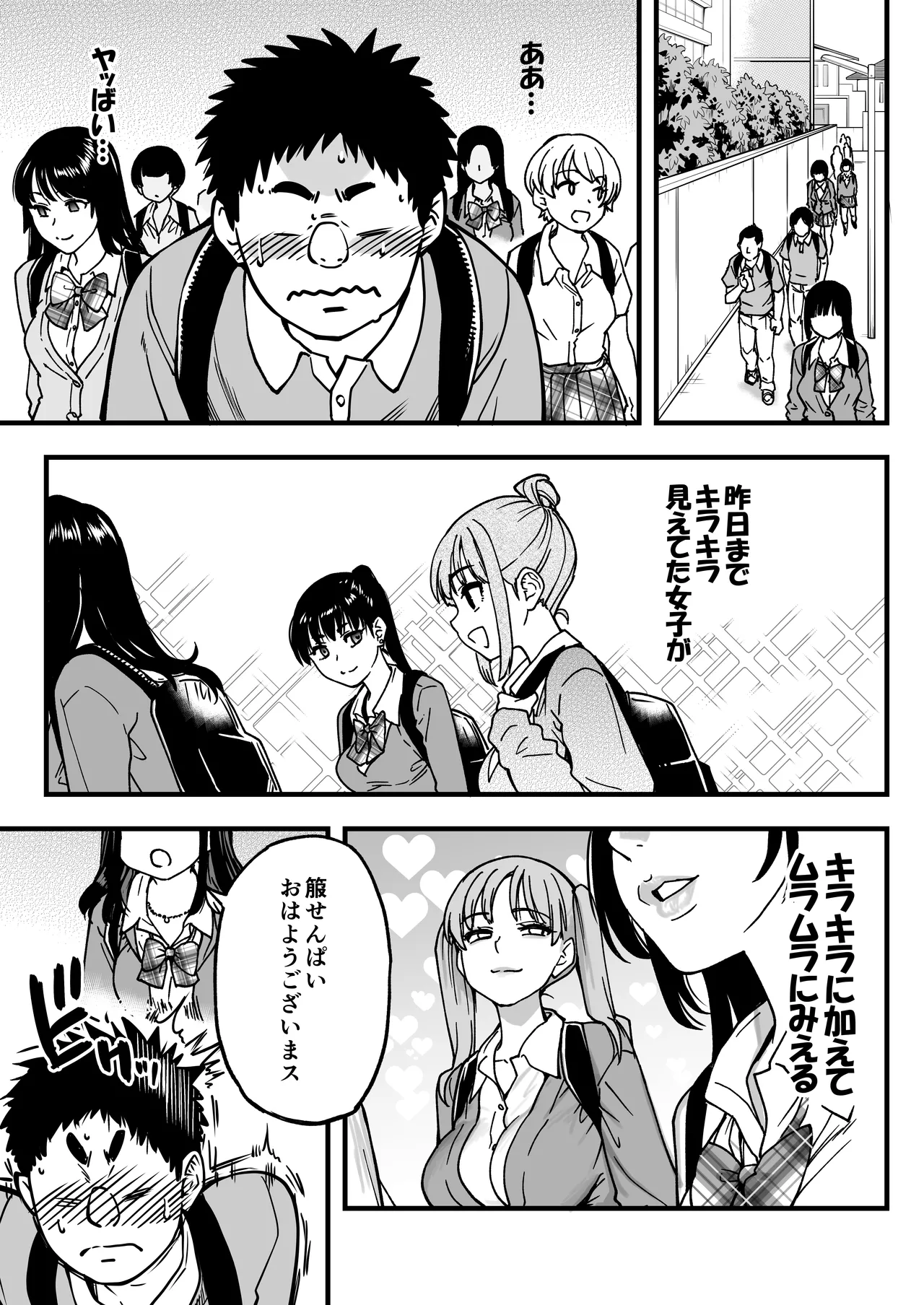 [Okina Keikaku (Shiwasu no Okina)]Honkou no Zen Joshi Seito no Ue no Kuchi to Shita no Kuchi wa Nakayoshi Houdai datte Shitteru no wa Ore dake?! Sono 2 Page 5