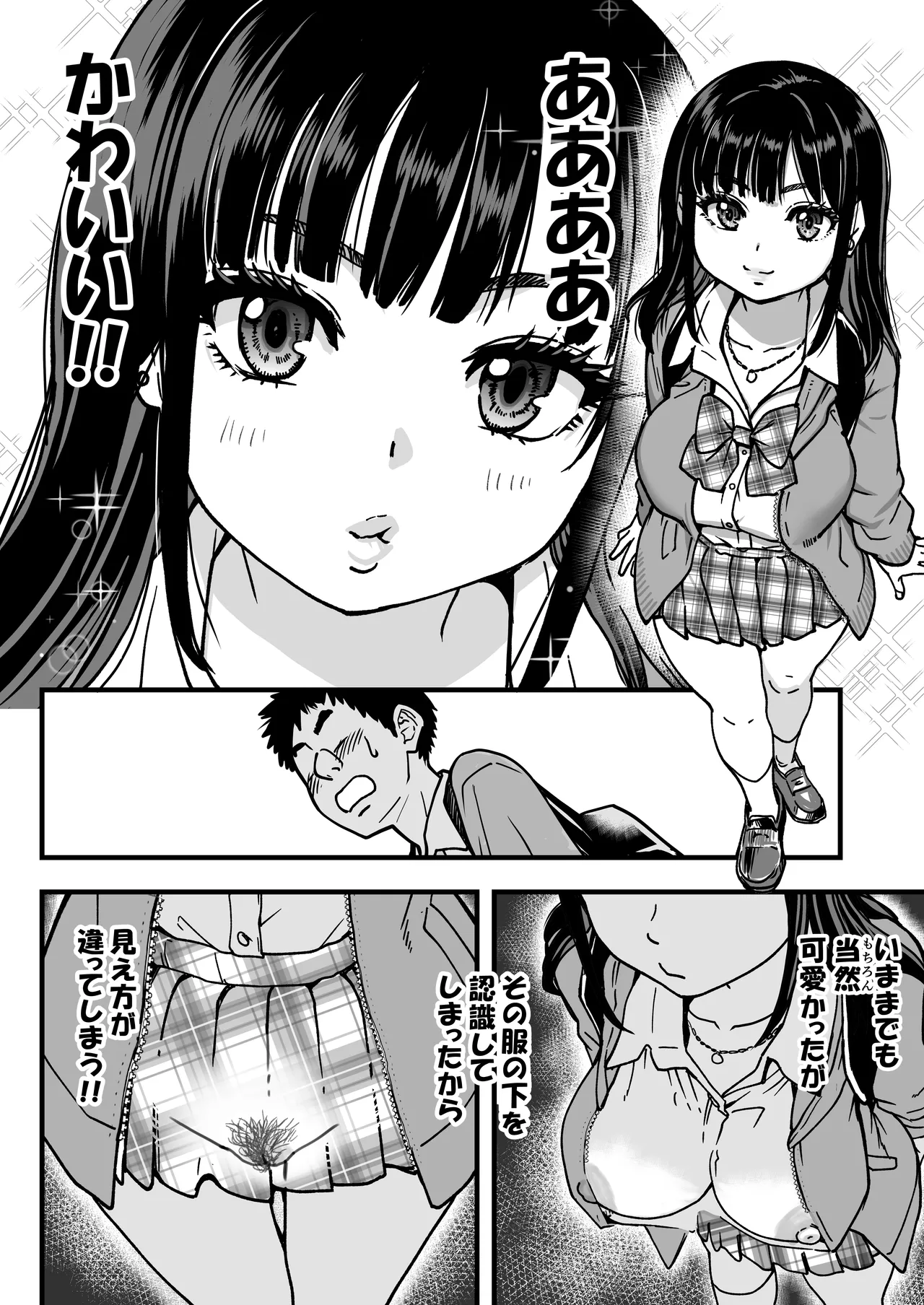 [Okina Keikaku (Shiwasu no Okina)]Honkou no Zen Joshi Seito no Ue no Kuchi to Shita no Kuchi wa Nakayoshi Houdai datte Shitteru no wa Ore dake?! Sono 2 Page 6