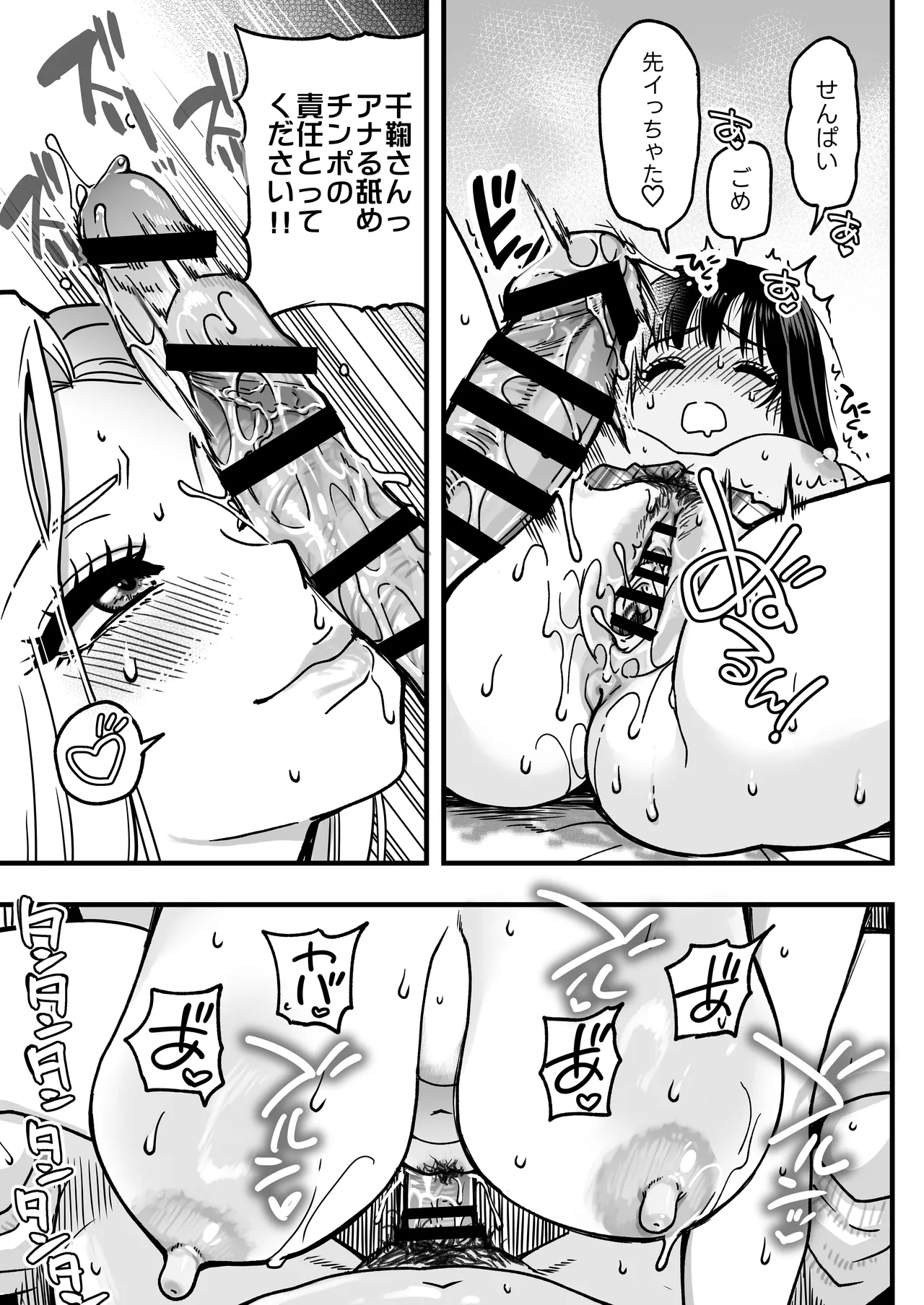 [Okina Keikaku (Shiwasu no Okina)]Honkou no Zen Joshi Seito no Ue no Kuchi to Shita no Kuchi wa Nakayoshi Houdai datte Shitteru no wa Ore dake?! Sono 2 Page 71
