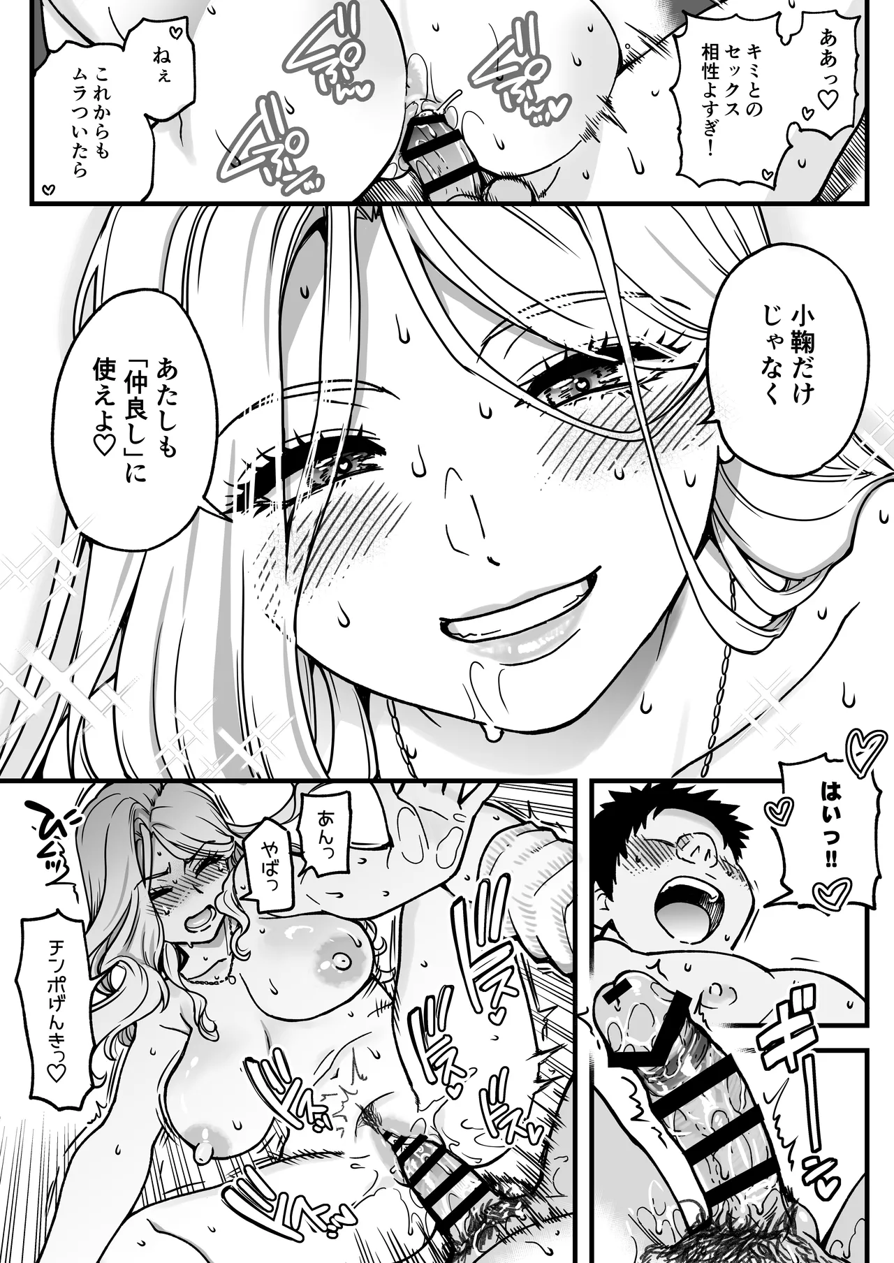 [Okina Keikaku (Shiwasu no Okina)]Honkou no Zen Joshi Seito no Ue no Kuchi to Shita no Kuchi wa Nakayoshi Houdai datte Shitteru no wa Ore dake?! Sono 2 Page 73