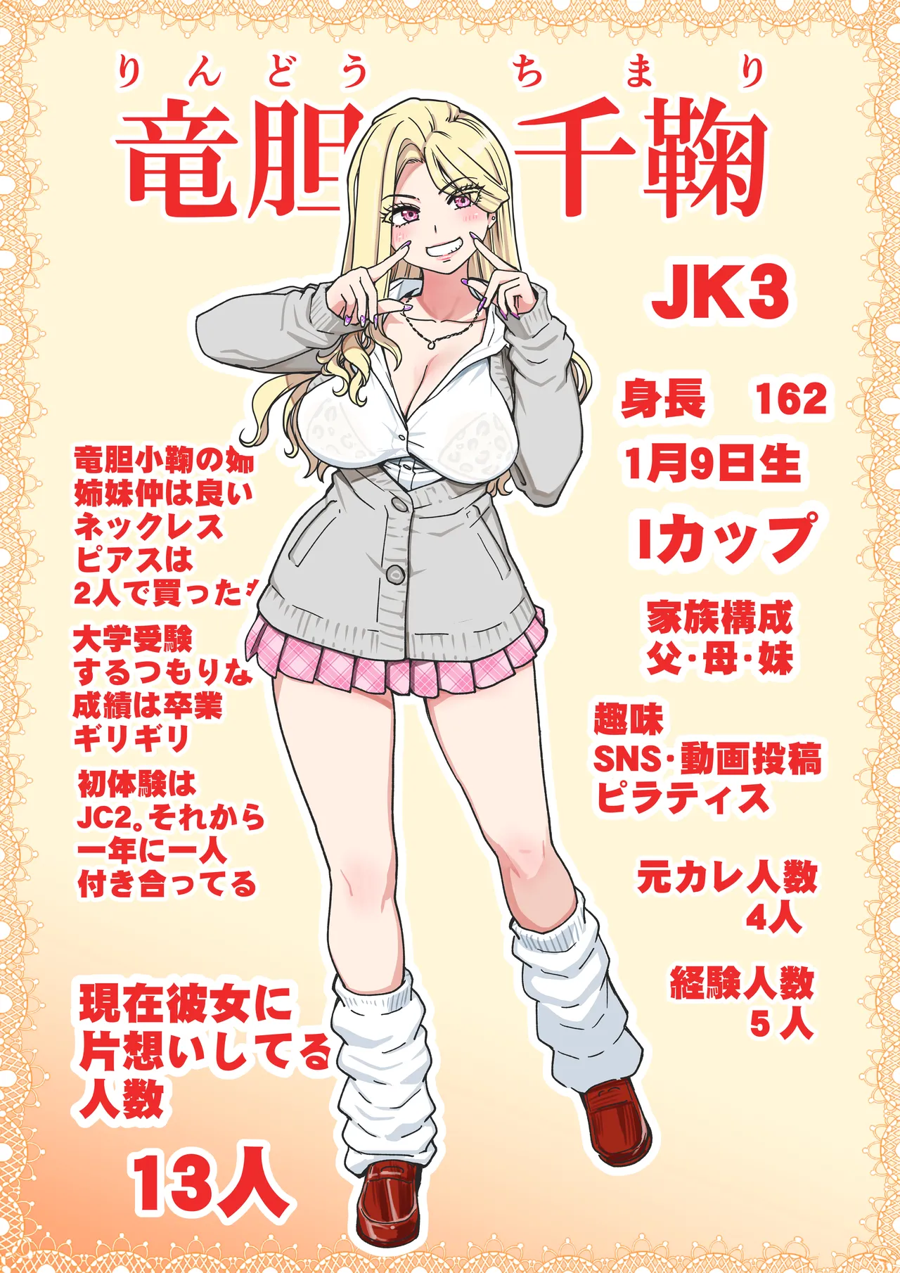 [Okina Keikaku (Shiwasu no Okina)]Honkou no Zen Joshi Seito no Ue no Kuchi to Shita no Kuchi wa Nakayoshi Houdai datte Shitteru no wa Ore dake?! Sono 2 Page 87