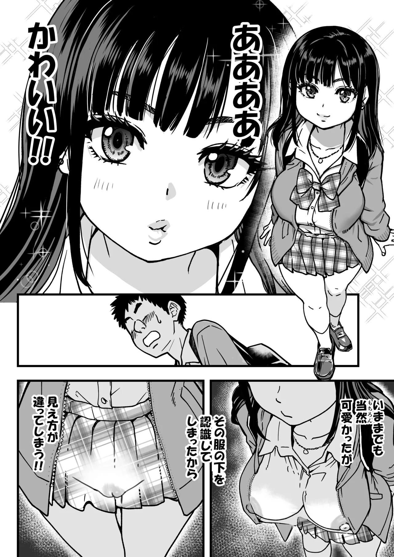 [Okina Keikaku (Shiwasu no Okina)]Honkou no Zen Joshi Seito no Ue no Kuchi to Shita no Kuchi wa Nakayoshi Houdai datte Shitteru no wa Ore dake?! Sono 2 Page 90