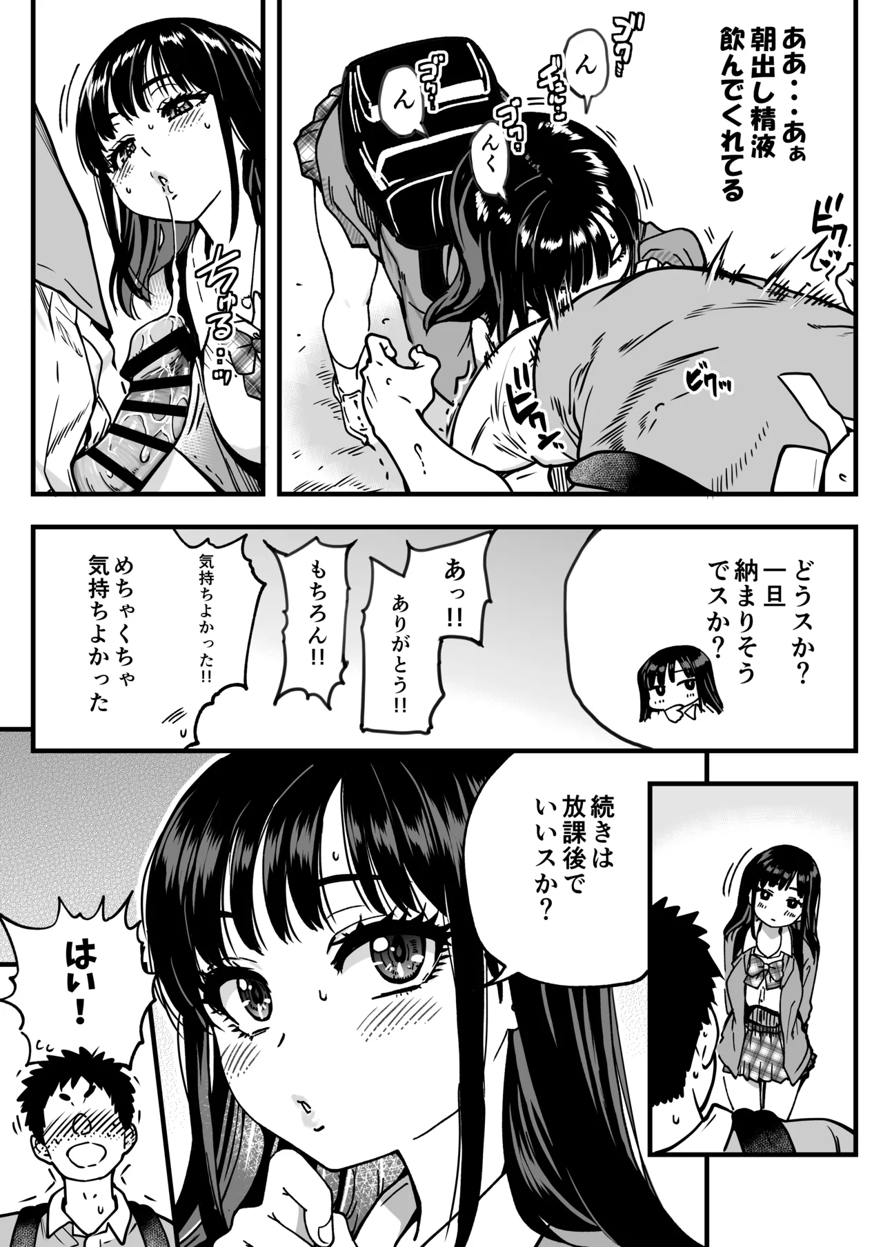 [Okina Keikaku (Shiwasu no Okina)]Honkou no Zen Joshi Seito no Ue no Kuchi to Shita no Kuchi wa Nakayoshi Houdai datte Shitteru no wa Ore dake?! Sono 2 Page 95