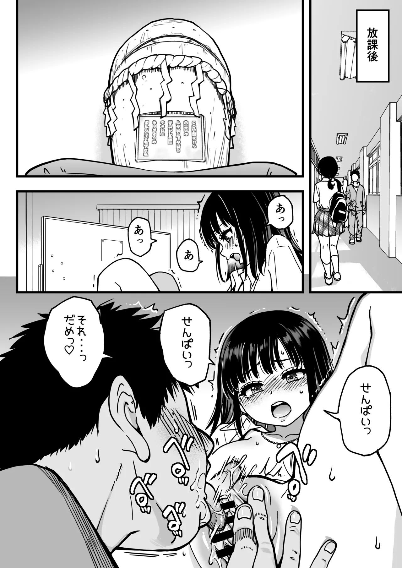 [Okina Keikaku (Shiwasu no Okina)]Honkou no Zen Joshi Seito no Ue no Kuchi to Shita no Kuchi wa Nakayoshi Houdai datte Shitteru no wa Ore dake?! Sono 2 Page 96
