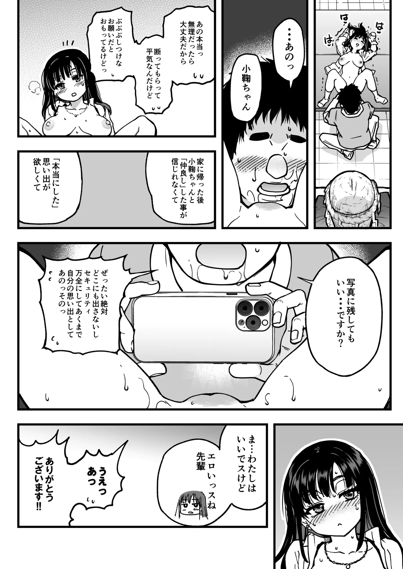 [Okina Keikaku (Shiwasu no Okina)]Honkou no Zen Joshi Seito no Ue no Kuchi to Shita no Kuchi wa Nakayoshi Houdai datte Shitteru no wa Ore dake?! Sono 2 Page 98