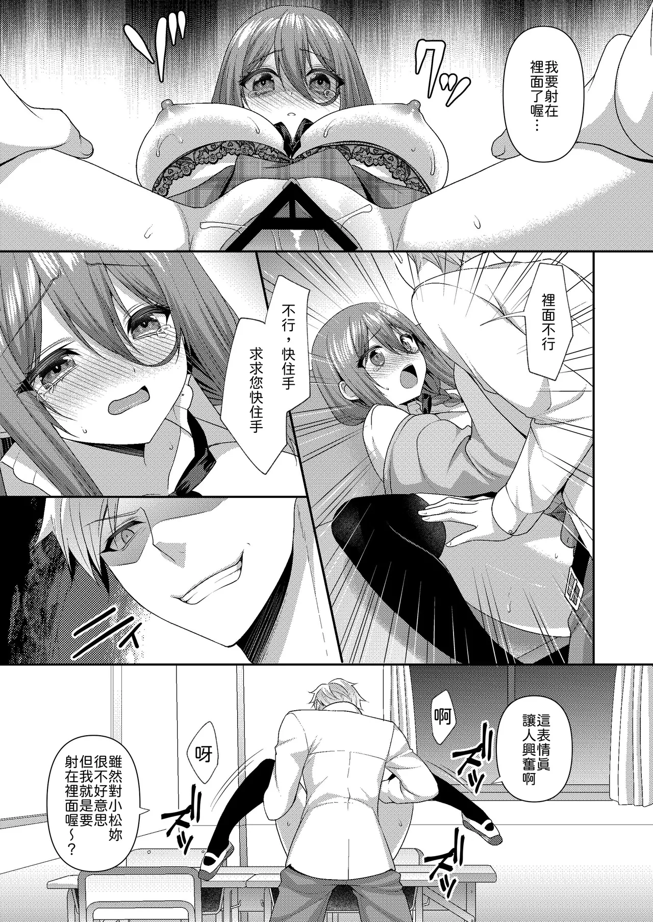 [ALMISM (Minatsuki Alumi)]Obore, Torawareru[Chinese] [山嵐个人汉化] [Digital] Page 22