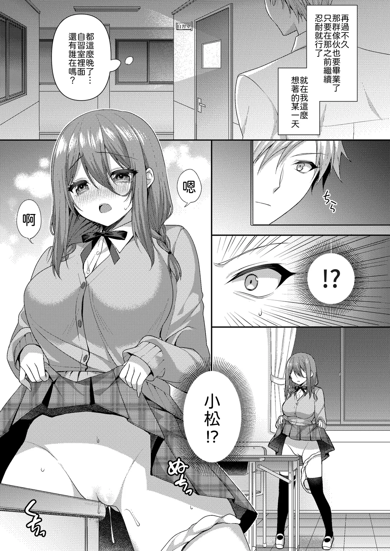 [ALMISM (Minatsuki Alumi)]Obore, Torawareru[Chinese] [山嵐个人汉化] [Digital] Page 4