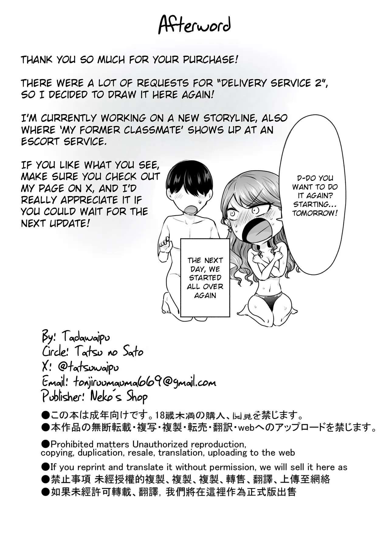 [Tatsuwa no Sato (Tatsuwaipu)]DeliHeal Yondara Moto Doukyuusei ga Kita ~ Polynesian Sex Hen ~ | I Called an Escort Service, and My Old Classmate Showed Up - Polynesian Sex Edition[English] [Rei Scans] [Digital] Page 37