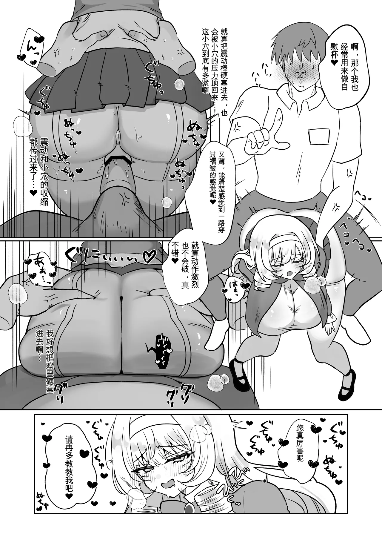 [Onapo Honpo (Hikaru Naporitan)]Ojou-sama Senshi Noble ~Icha Love Saimin nante Ariemasen wa~[Chinese] [日本小吃汉化组] Page 37