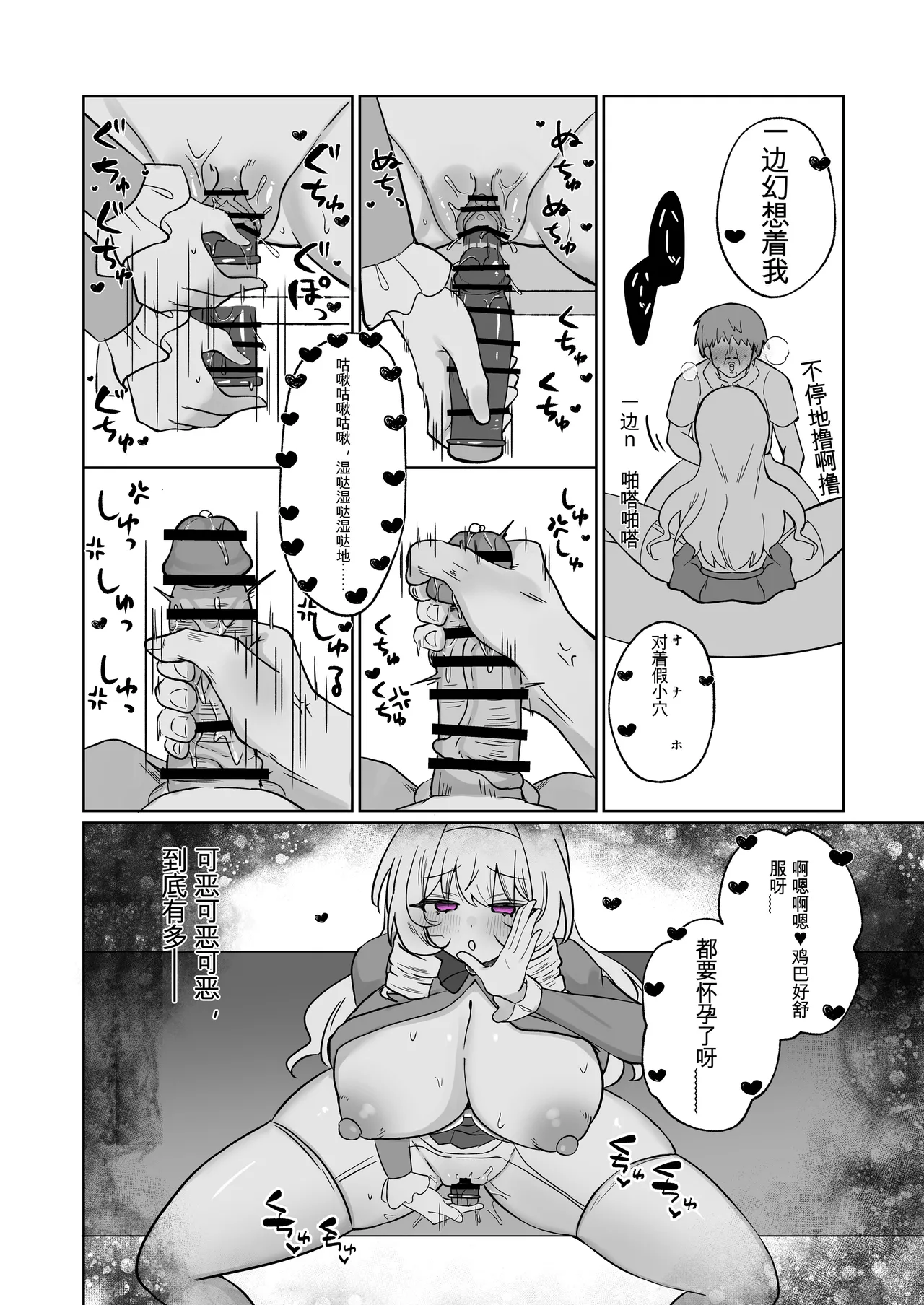 [Onapo Honpo (Hikaru Naporitan)]Ojou-sama Senshi Noble ~Icha Love Saimin nante Ariemasen wa~[Chinese] [日本小吃汉化组] Page 44