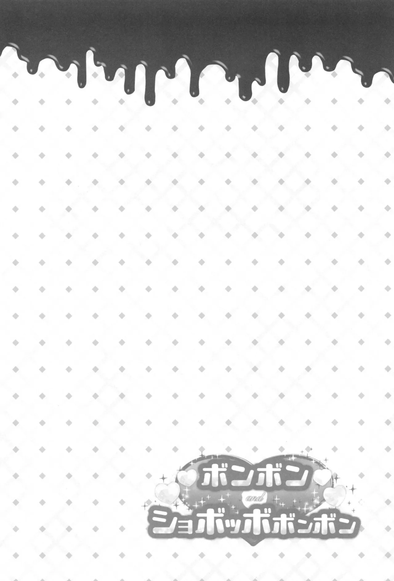 [Rope Island (Miyanoyuki)]Bonbon and Shobobbobonbon(Kimi to Idol PreCure) [Chinese] [AI漢化] [Digital] Page 3
