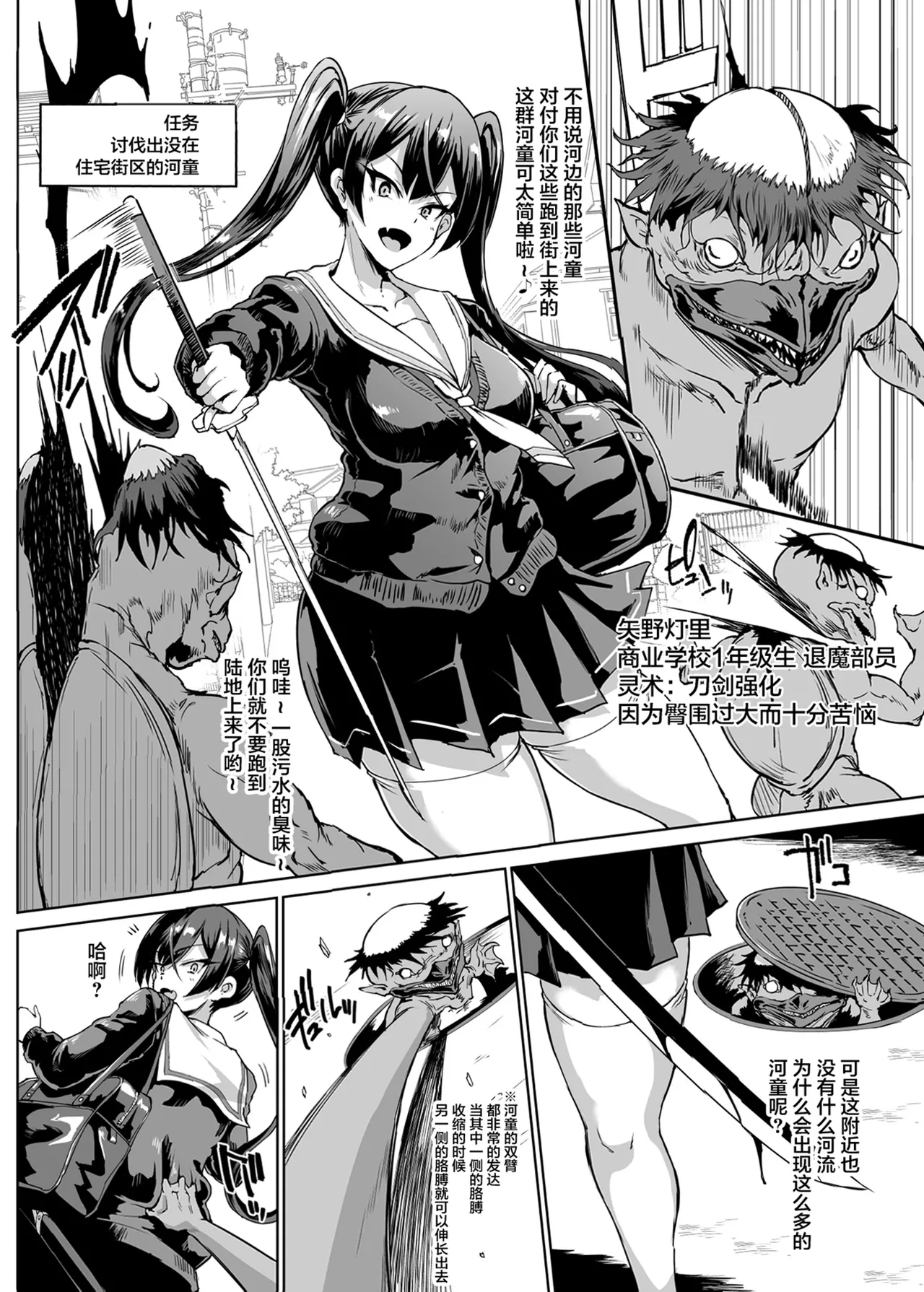 [Fan no Hitori]Houkago Exorcism ~Taima-bu Haibokuroku~[Chinese] [不咕鸟汉化组] [Digital] Page 102
