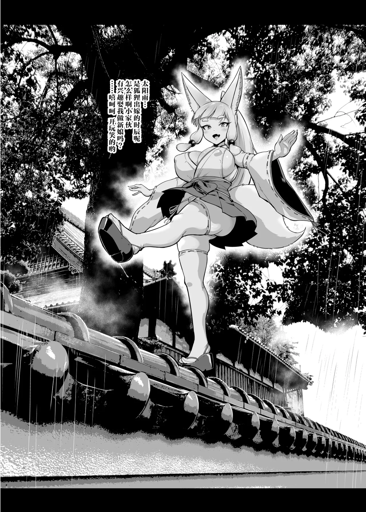 [Fan no Hitori]Houkago Exorcism ~Taima-bu Haibokuroku~[Chinese] [不咕鸟汉化组] [Digital] Page 126