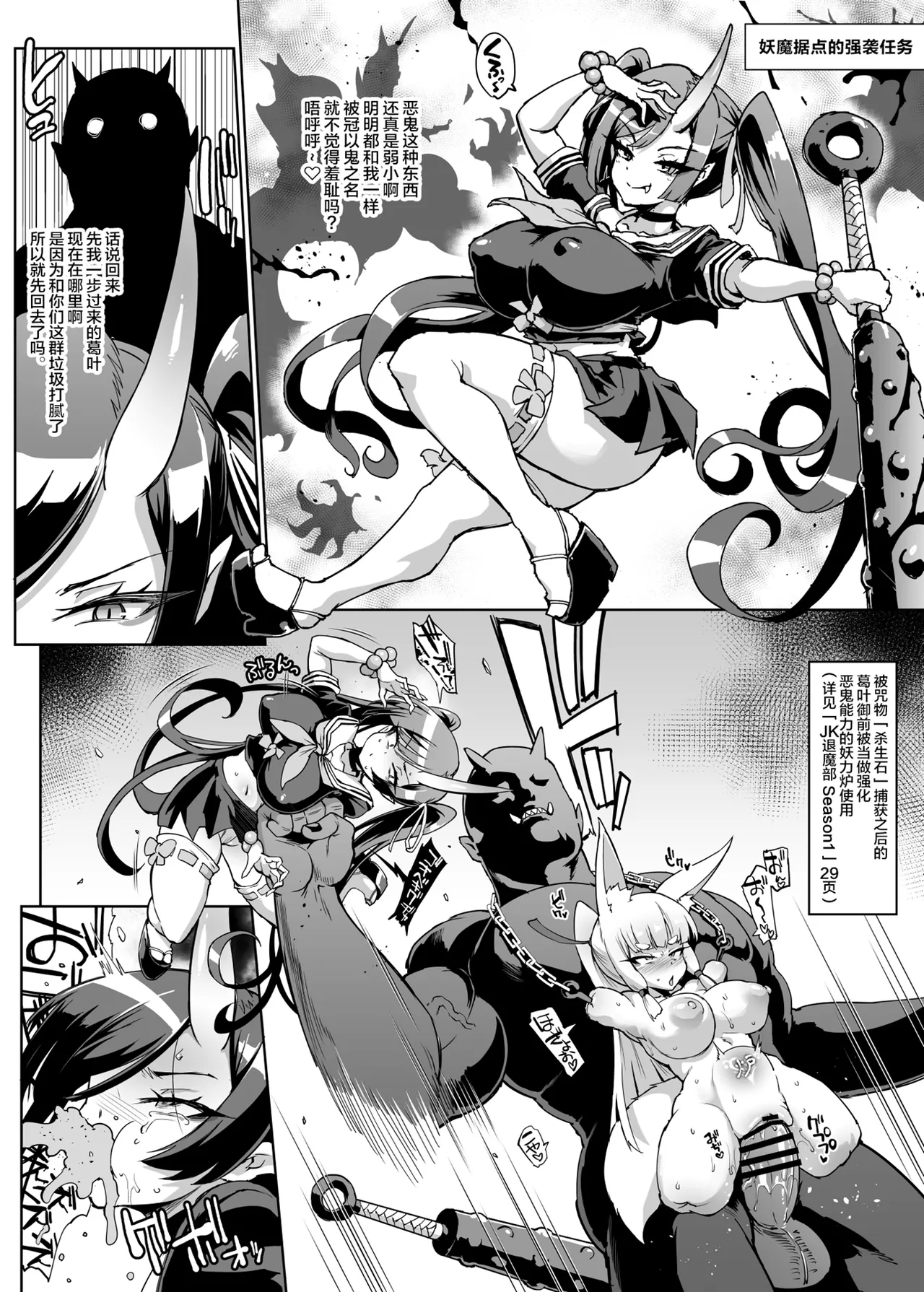 [Fan no Hitori]Houkago Exorcism ~Taima-bu Haibokuroku~[Chinese] [不咕鸟汉化组] [Digital] Page 128
