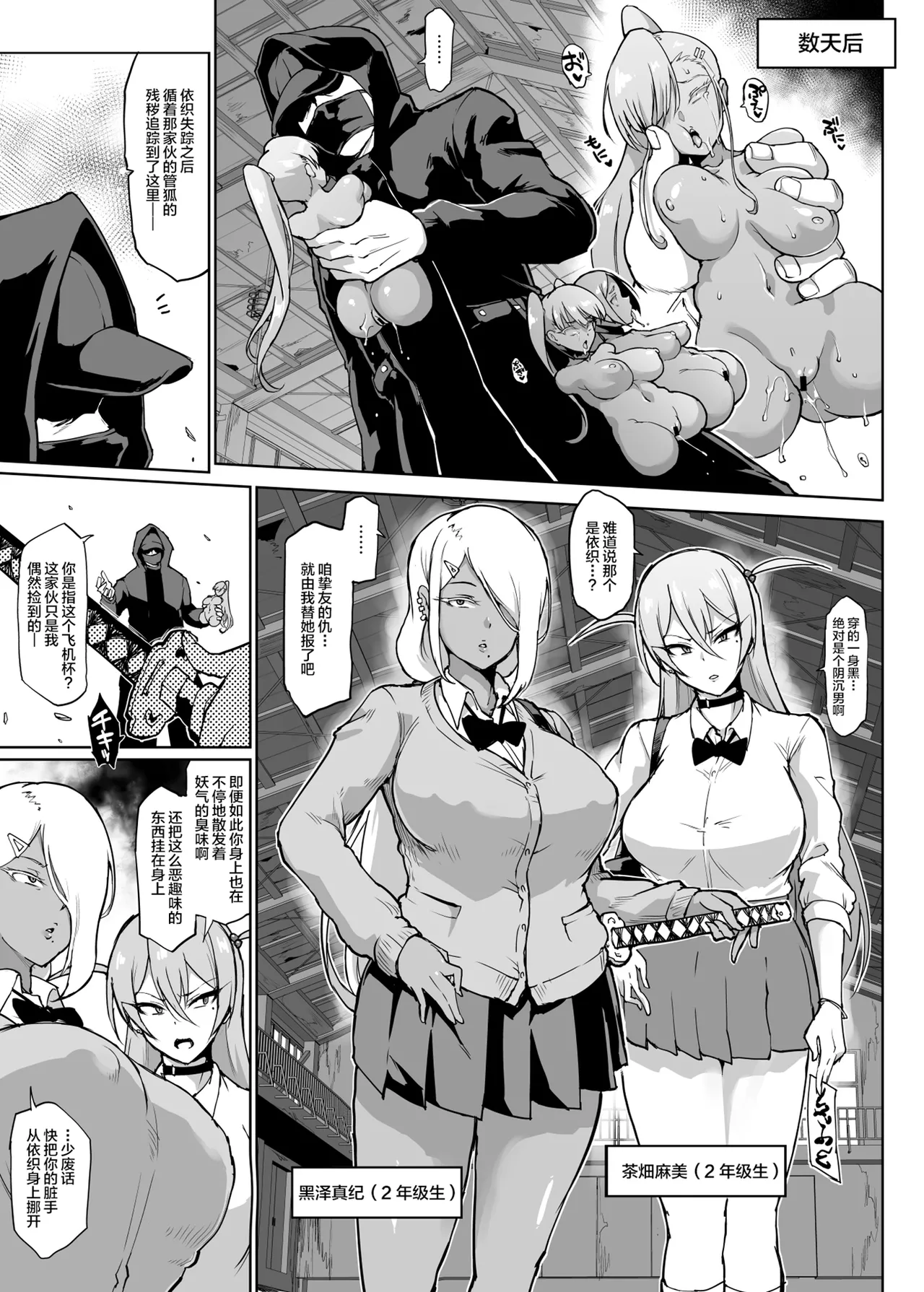 [Fan no Hitori]Houkago Exorcism ~Taima-bu Haibokuroku~[Chinese] [不咕鸟汉化组] [Digital] Page 135