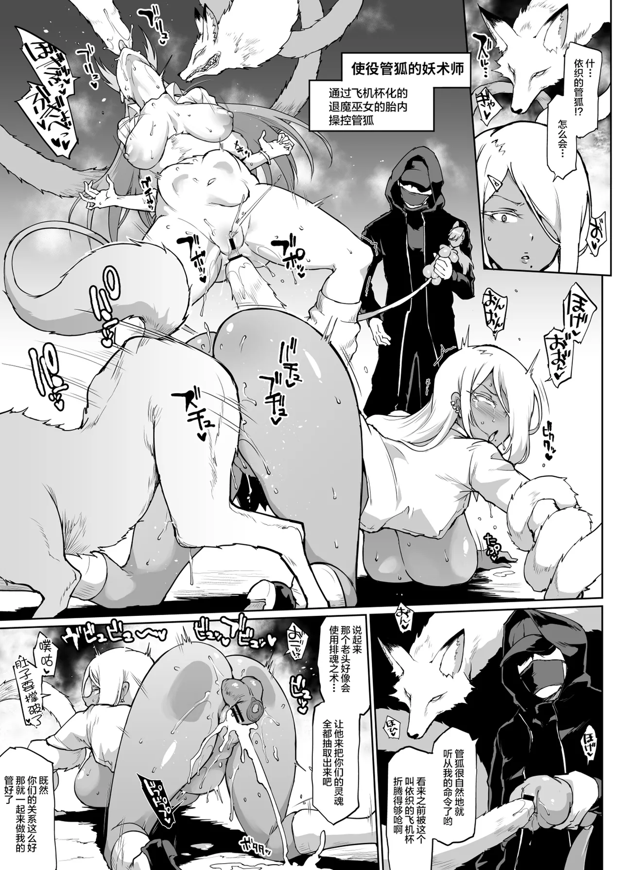 [Fan no Hitori]Houkago Exorcism ~Taima-bu Haibokuroku~[Chinese] [不咕鸟汉化组] [Digital] Page 137