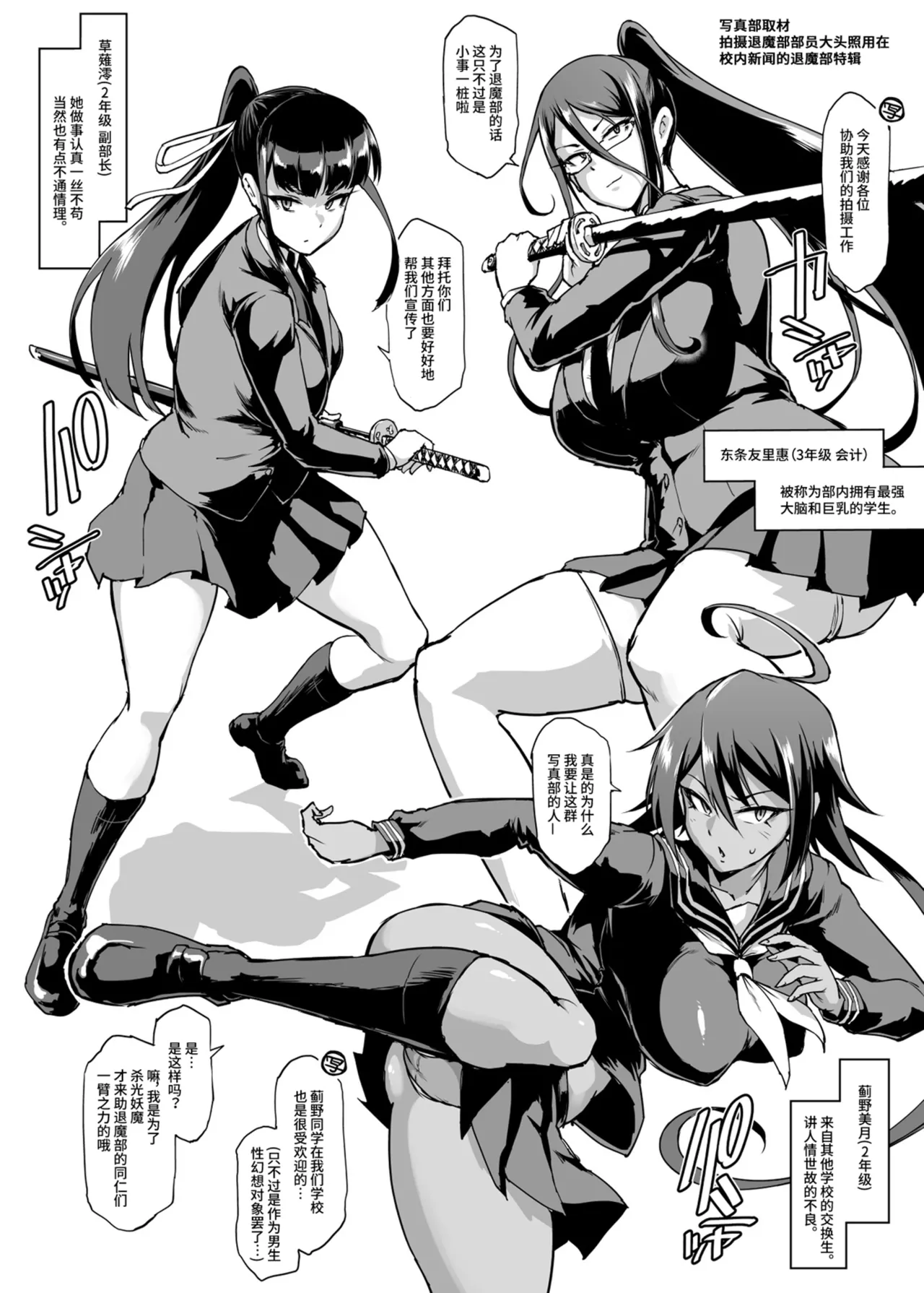 [Fan no Hitori]Houkago Exorcism ~Taima-bu Haibokuroku~[Chinese] [不咕鸟汉化组] [Digital] Page 138
