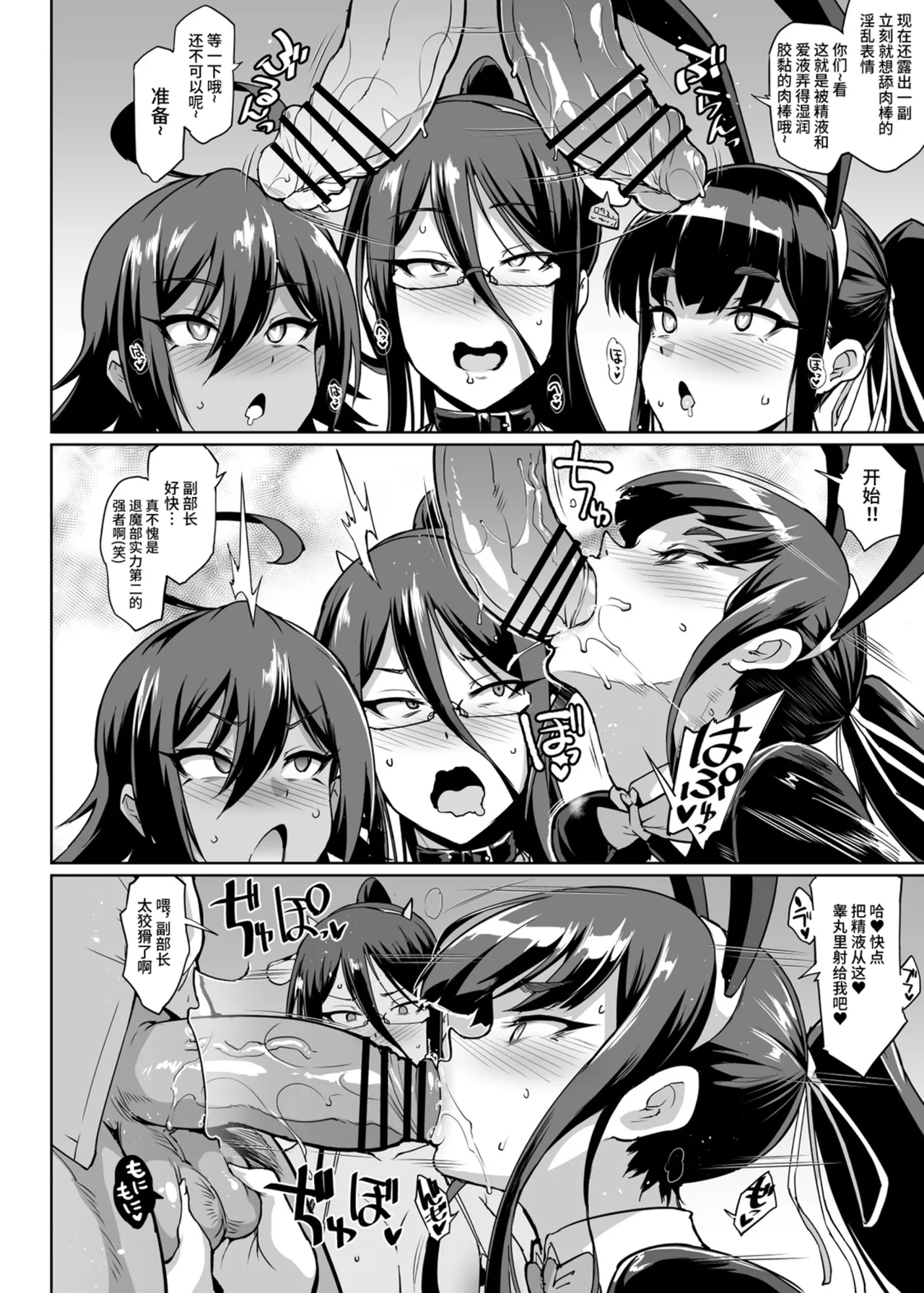 [Fan no Hitori]Houkago Exorcism ~Taima-bu Haibokuroku~[Chinese] [不咕鸟汉化组] [Digital] Page 146