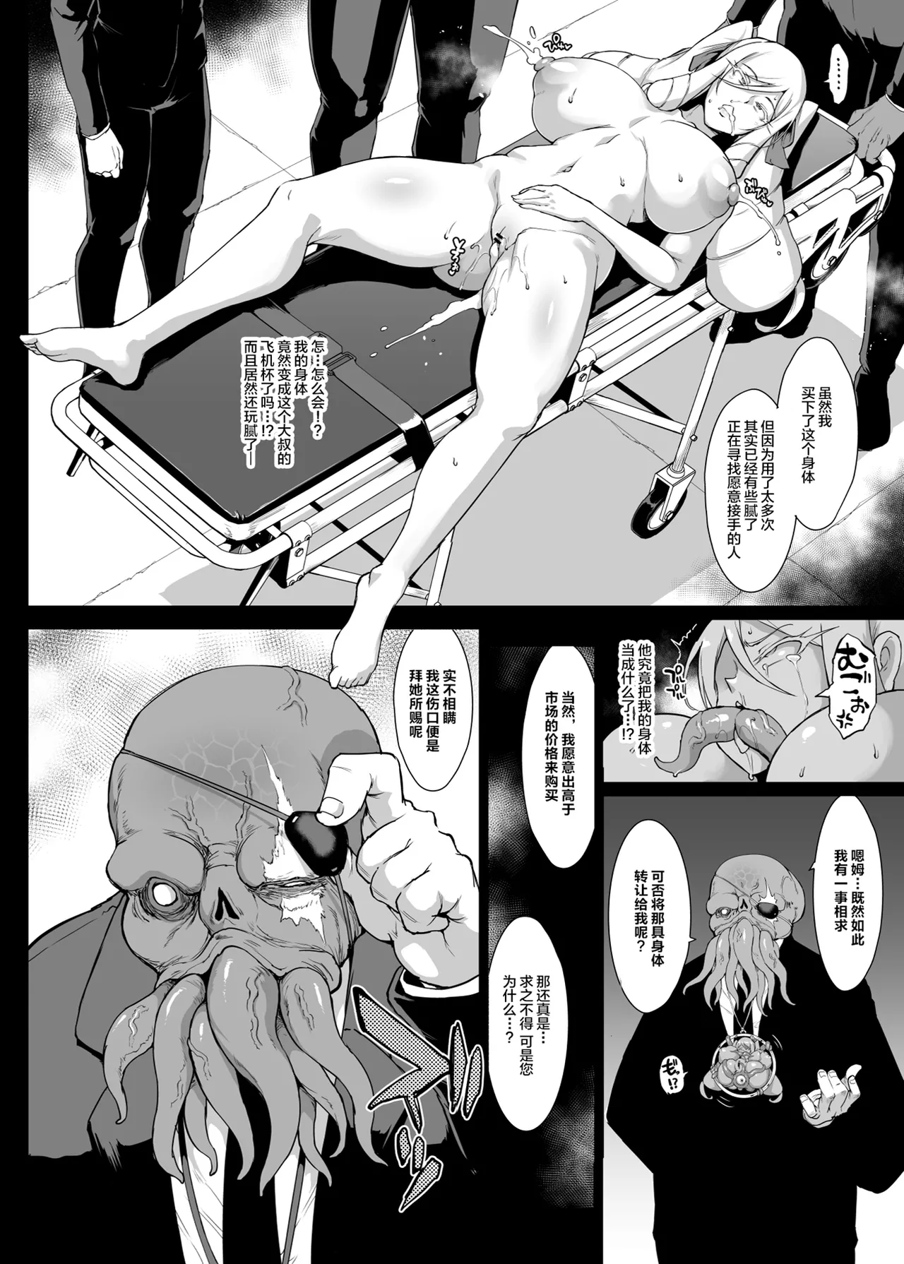 [Fan no Hitori]Houkago Exorcism ~Taima-bu Haibokuroku~[Chinese] [不咕鸟汉化组] [Digital] Page 168