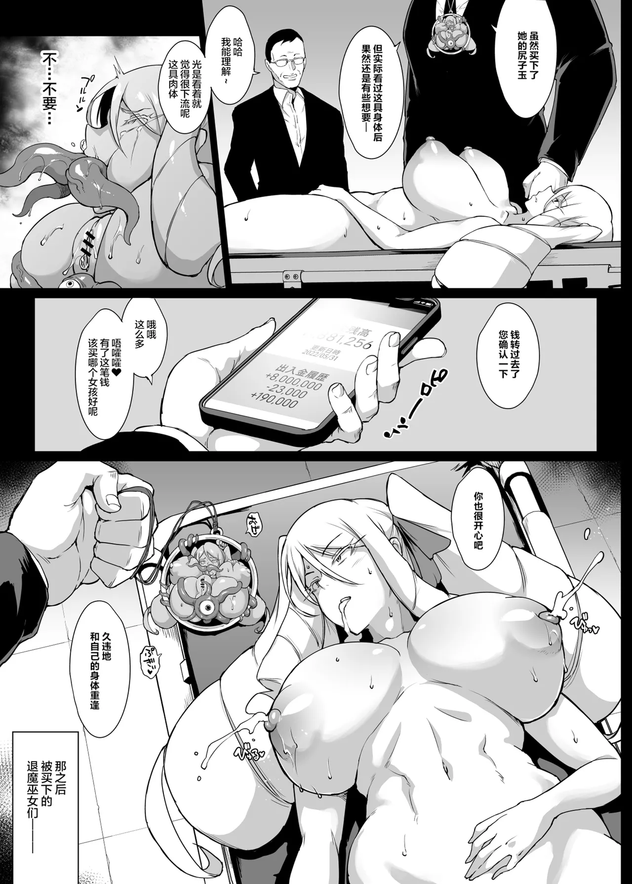 [Fan no Hitori]Houkago Exorcism ~Taima-bu Haibokuroku~[Chinese] [不咕鸟汉化组] [Digital] Page 169