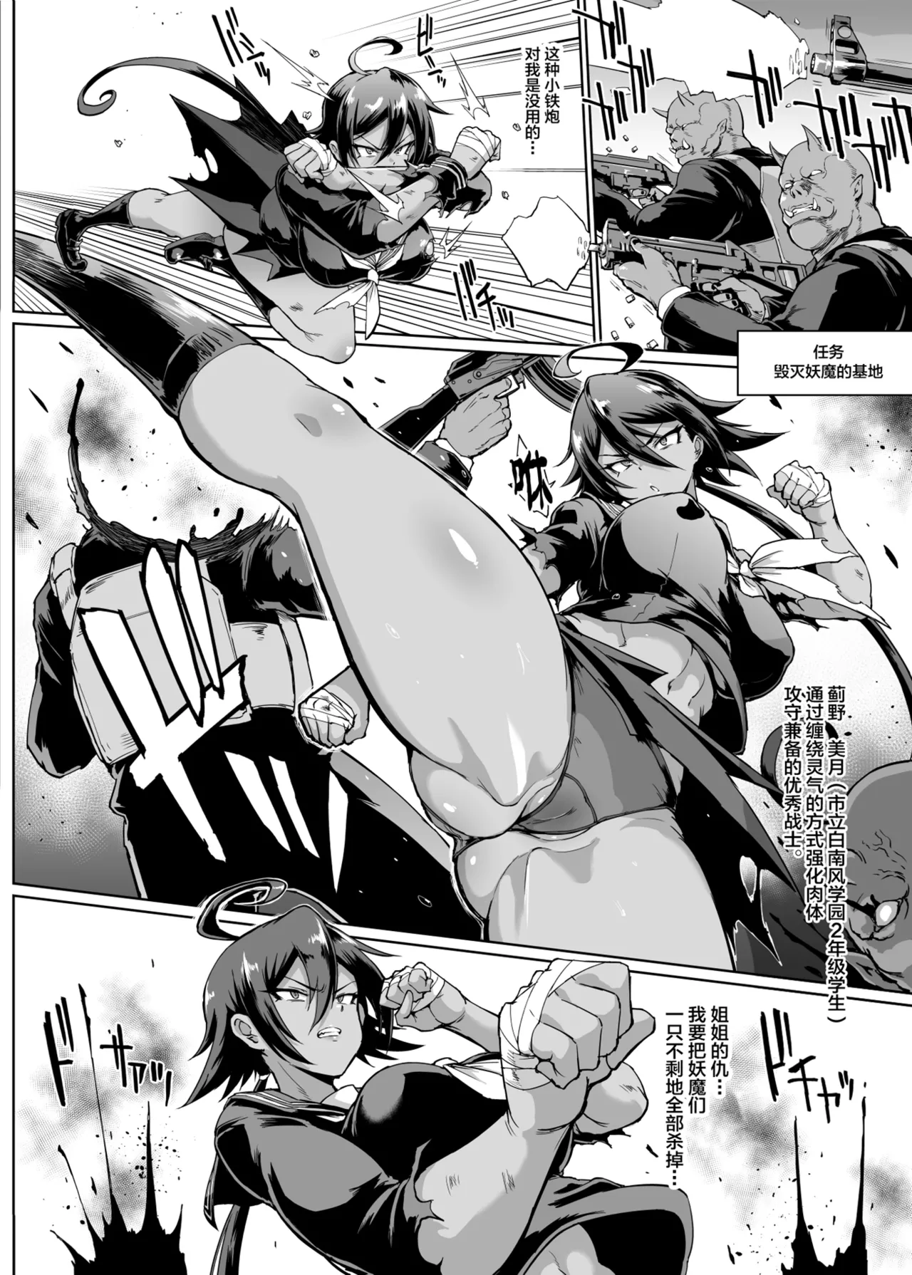 [Fan no Hitori]Houkago Exorcism ~Taima-bu Haibokuroku~[Chinese] [不咕鸟汉化组] [Digital] Page 182