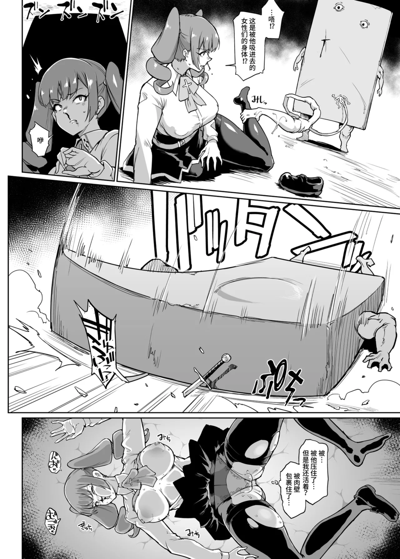 [Fan no Hitori]Houkago Exorcism ~Taima-bu Haibokuroku~[Chinese] [不咕鸟汉化组] [Digital] Page 200