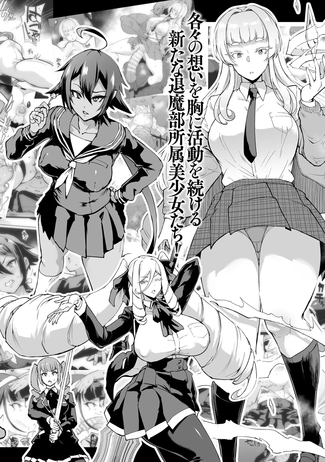 [Fan no Hitori]Houkago Exorcism ~Taima-bu Haibokuroku~[Chinese] [不咕鸟汉化组] [Digital] Page 218