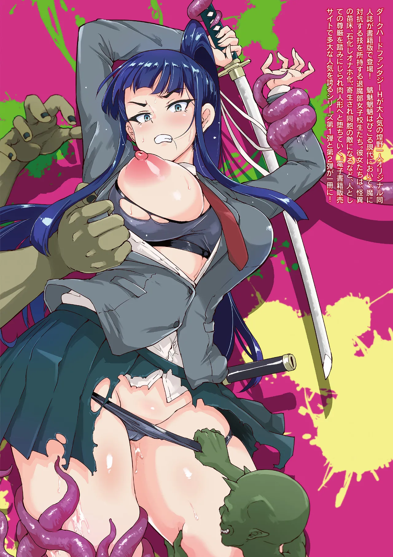 [Fan no Hitori]Houkago Exorcism ~Taima-bu Haibokuroku~[Chinese] [不咕鸟汉化组] [Digital] Page 228