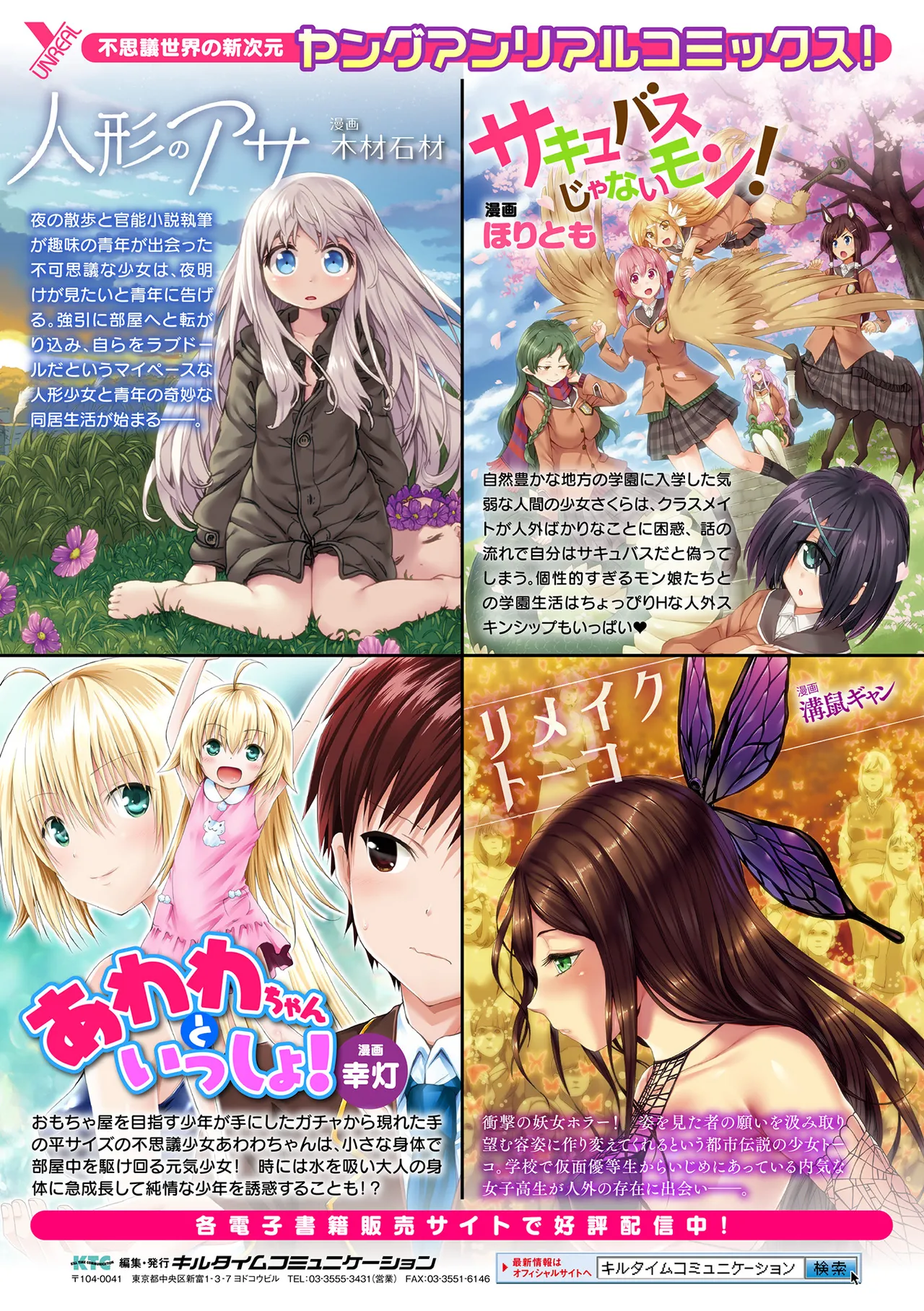 [Fan no Hitori]Houkago Exorcism ~Taima-bu Haibokuroku~[Chinese] [不咕鸟汉化组] [Digital] Page 234
