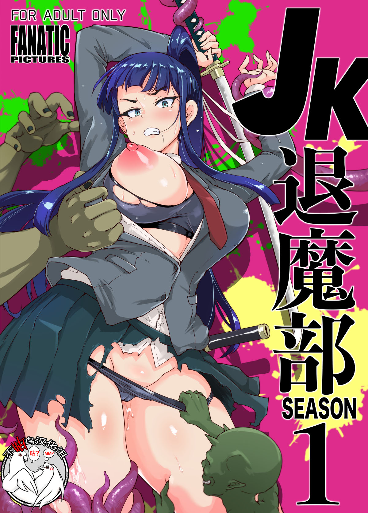 [Fan no Hitori]Houkago Exorcism ~Taima-bu Haibokuroku~[Chinese] [不咕鸟汉化组] [Digital] Page 236