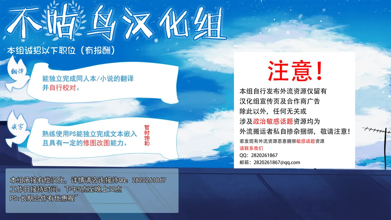[Fan no Hitori]Houkago Exorcism ~Taima-bu Haibokuroku~[Chinese] [不咕鸟汉化组] [Digital] Page 238