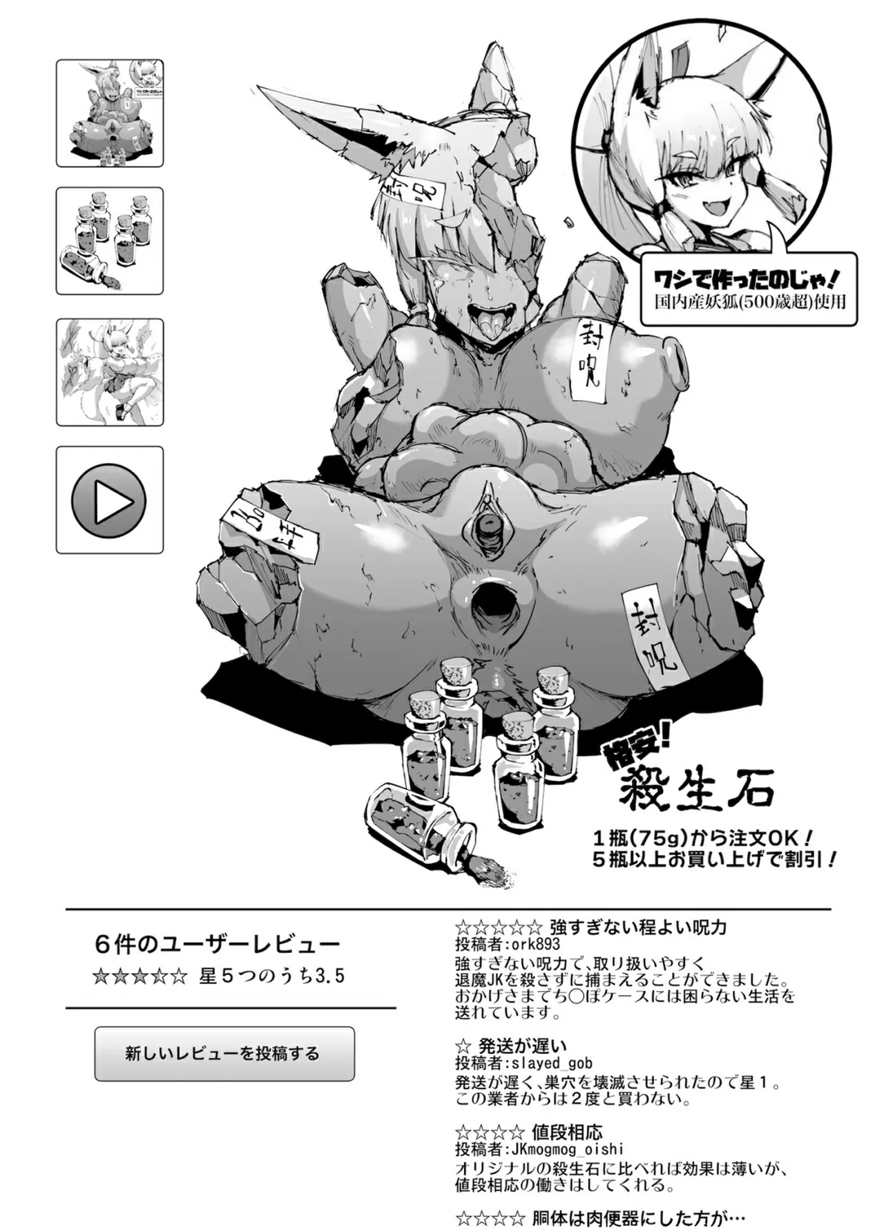 [Fan no Hitori]Houkago Exorcism ~Taima-bu Haibokuroku~[Chinese] [不咕鸟汉化组] [Digital] Page 36